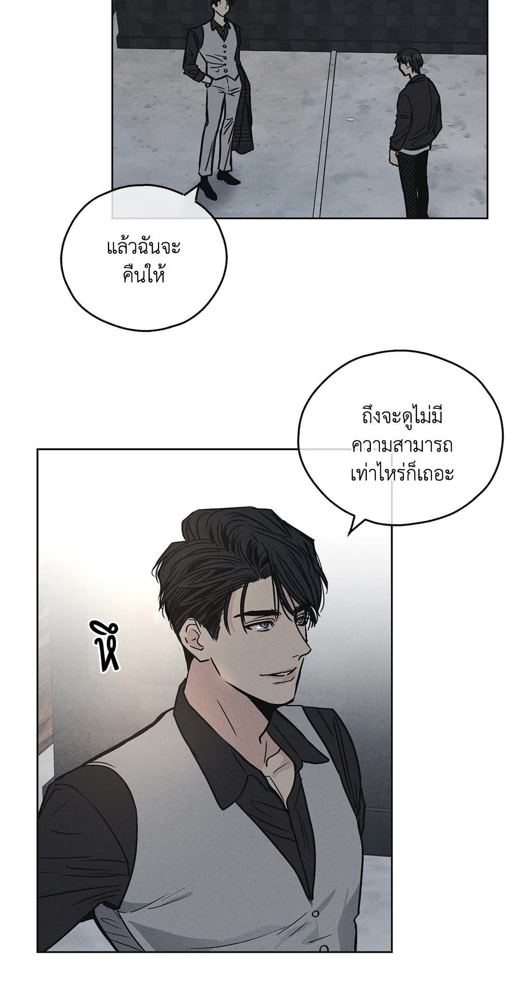 Payback ตอนที่ 432