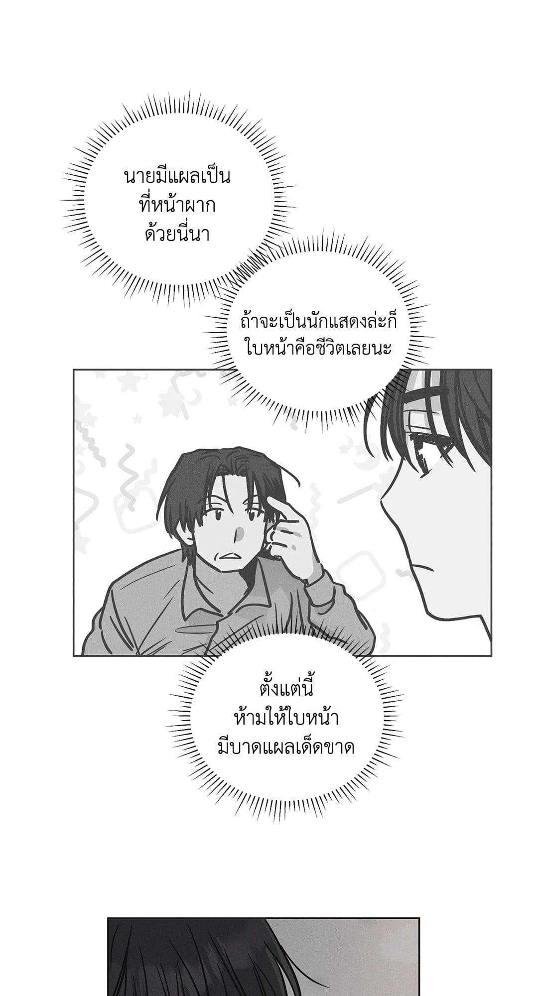 Payback ตอนที่ 434