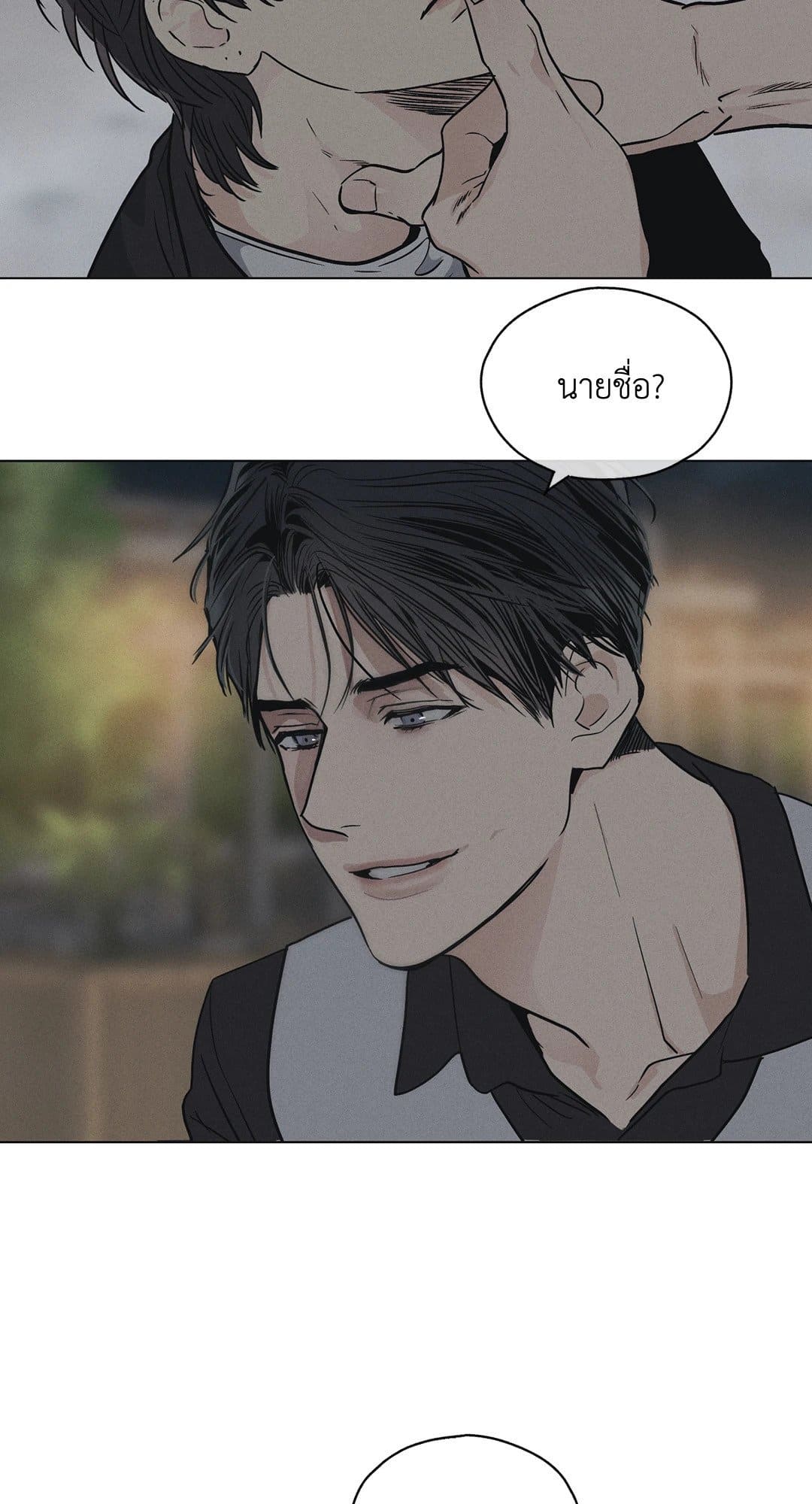 Payback ตอนที่ 503