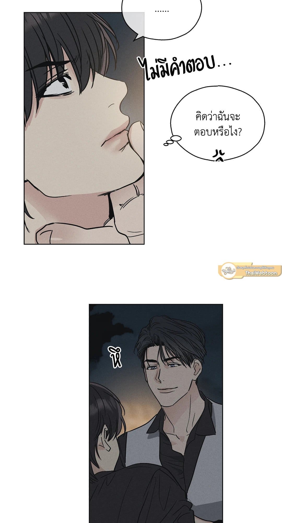 Payback ตอนที่ 504