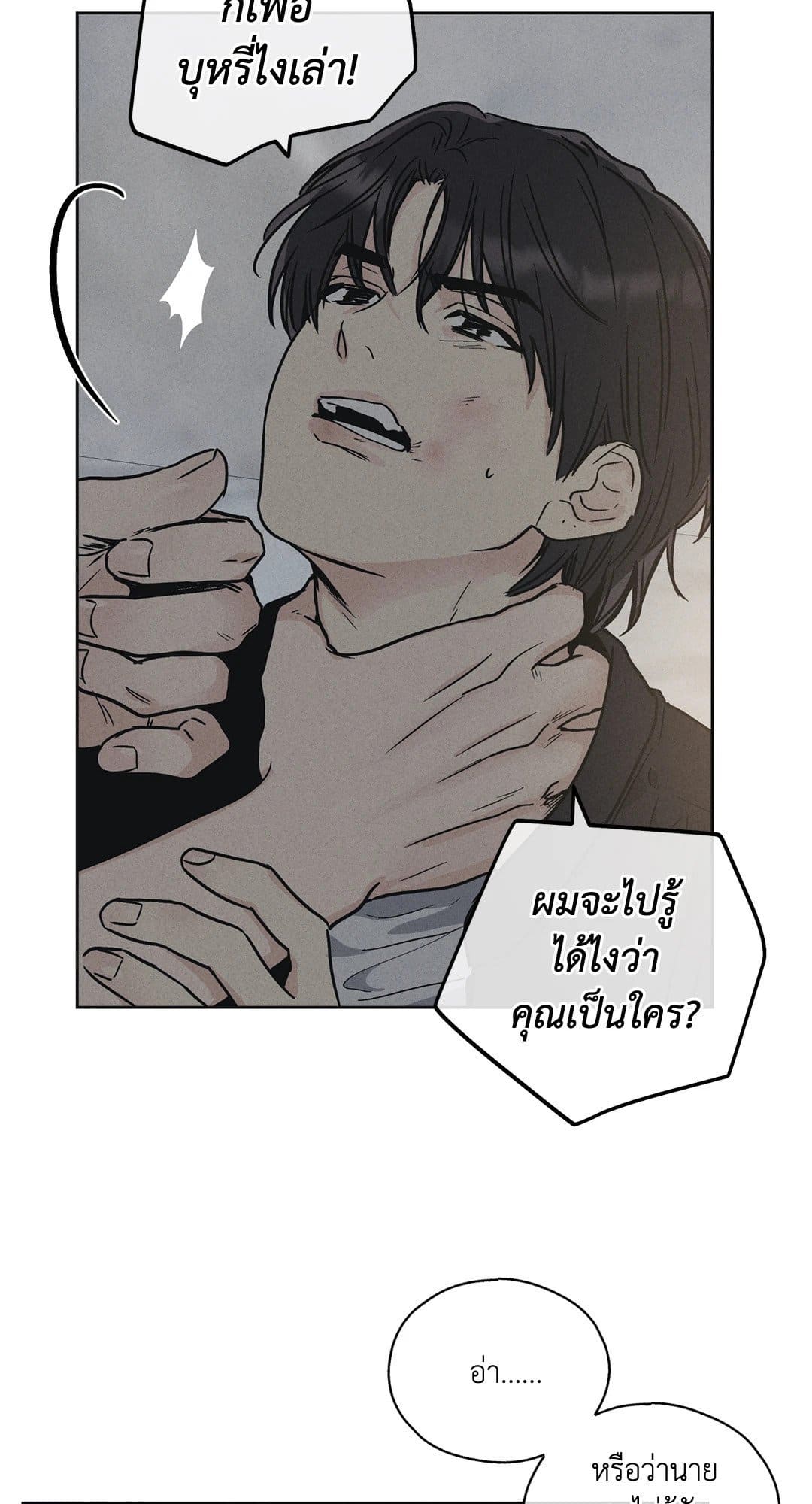 Payback ตอนที่ 506