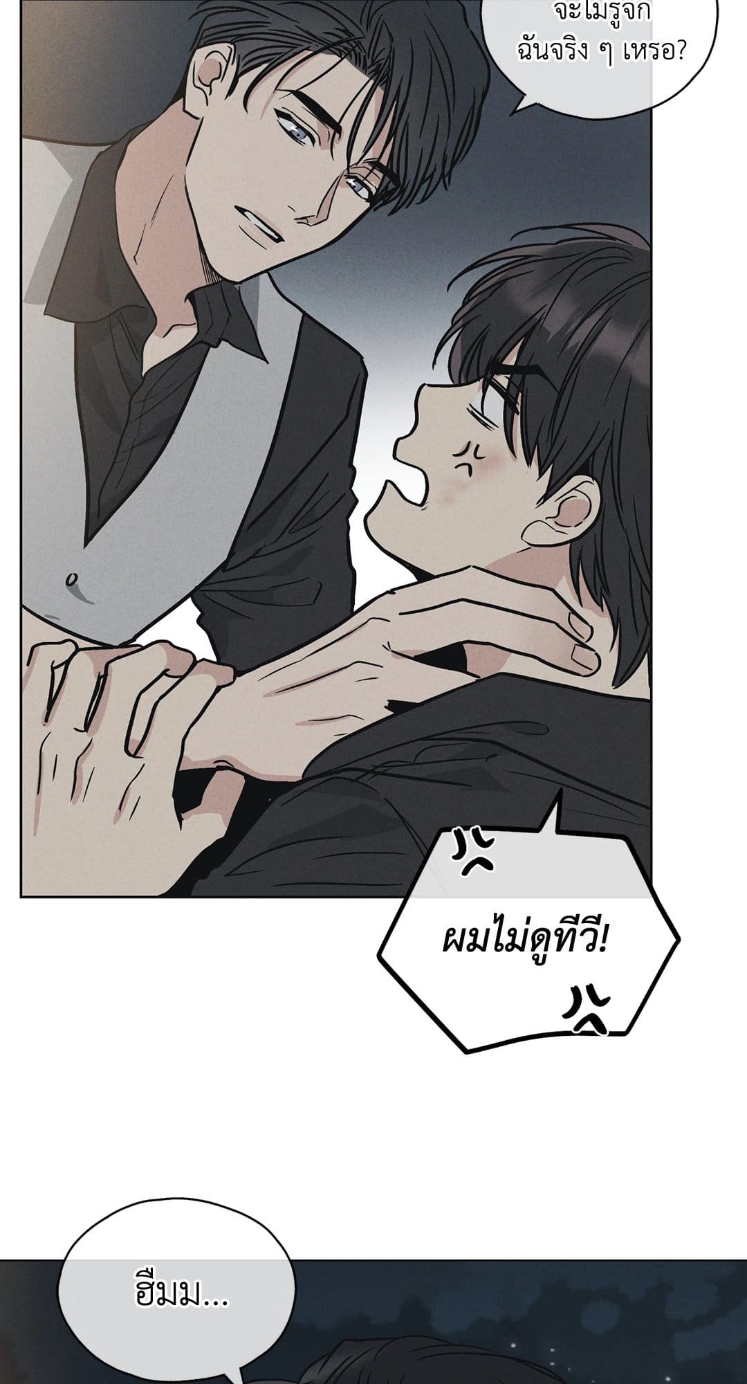 Payback ตอนที่ 507