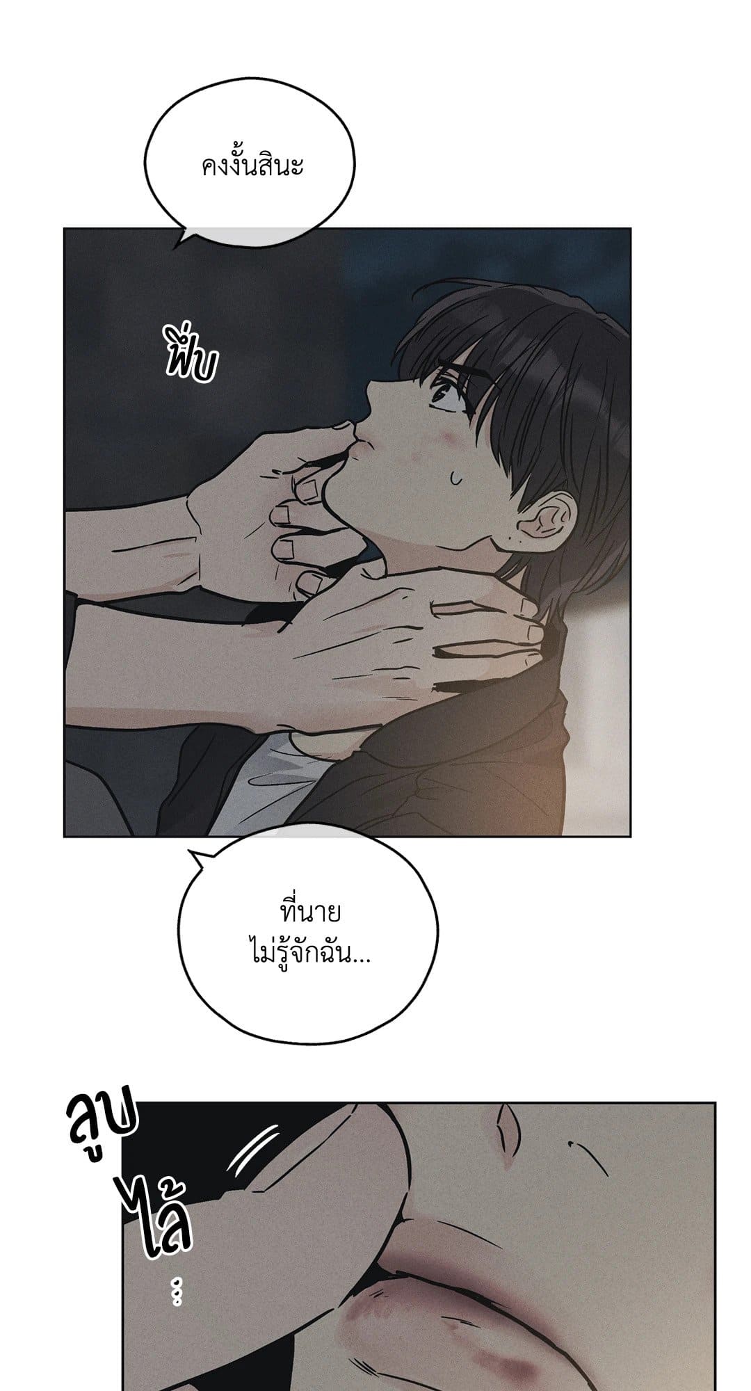 Payback ตอนที่ 509