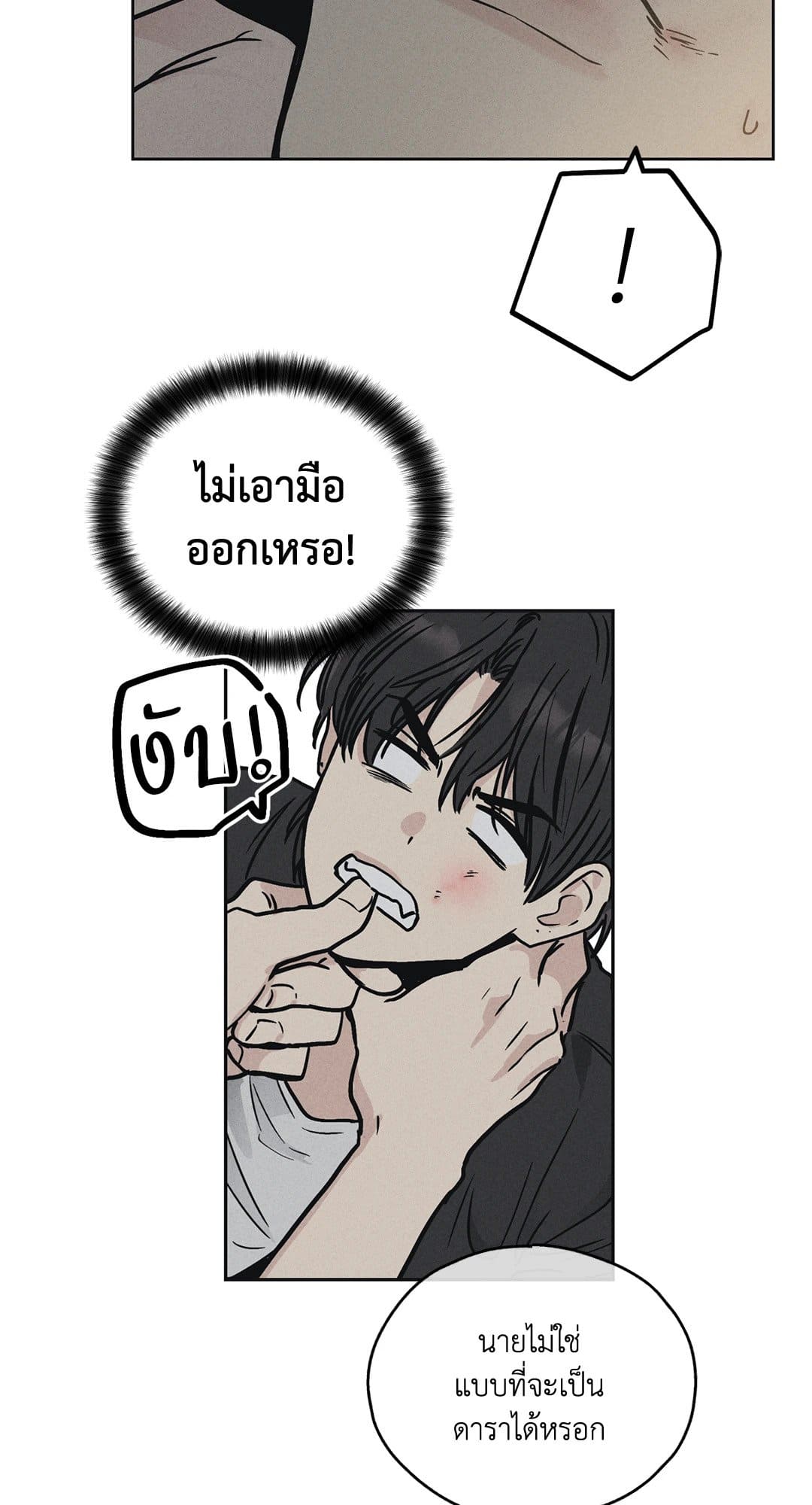 Payback ตอนที่ 510