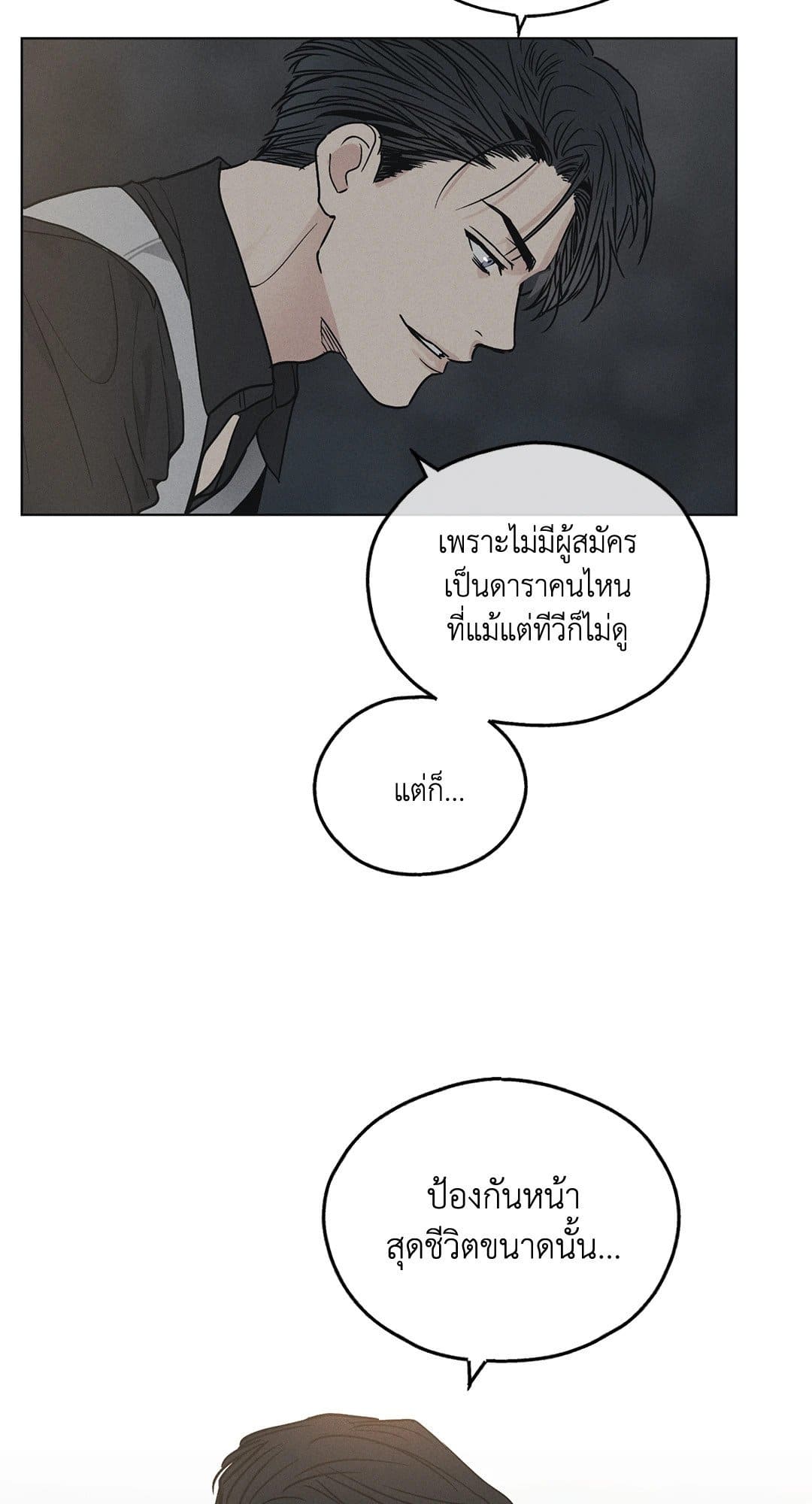 Payback ตอนที่ 511