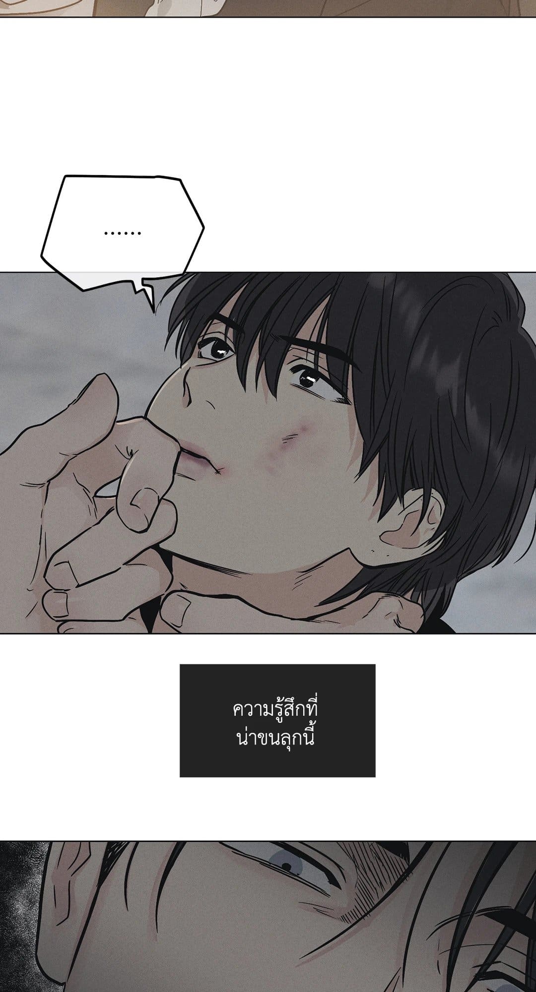 Payback ตอนที่ 514