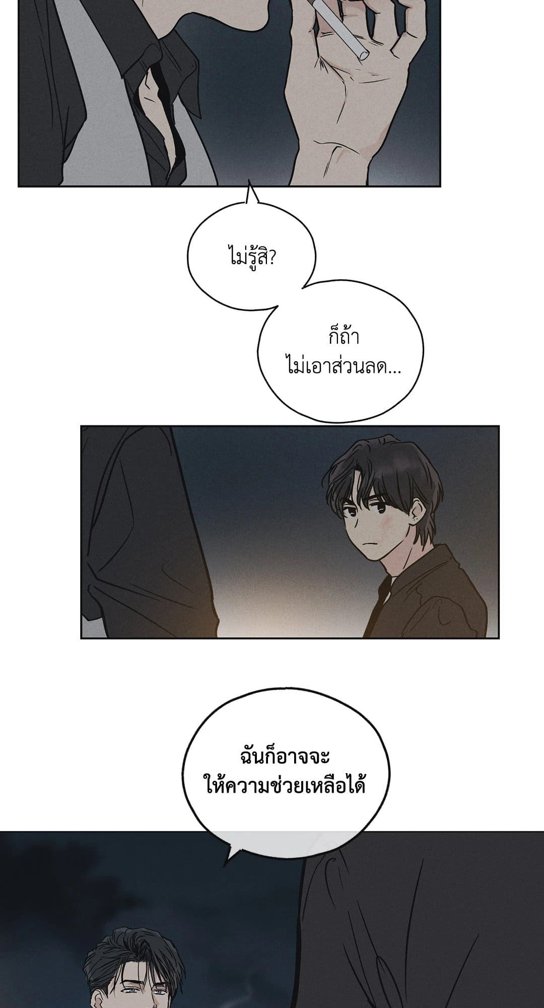 Payback ตอนที่ 526