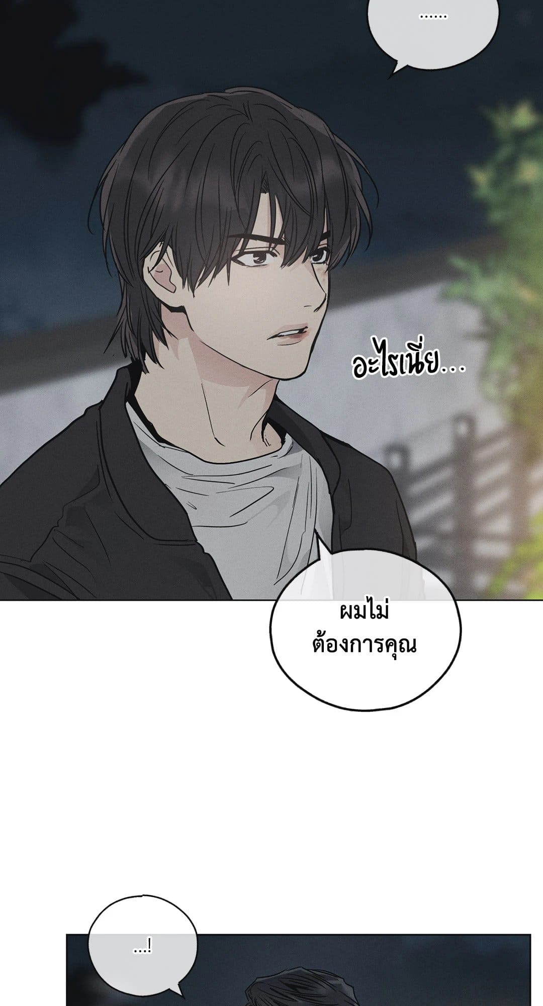 Payback ตอนที่ 530