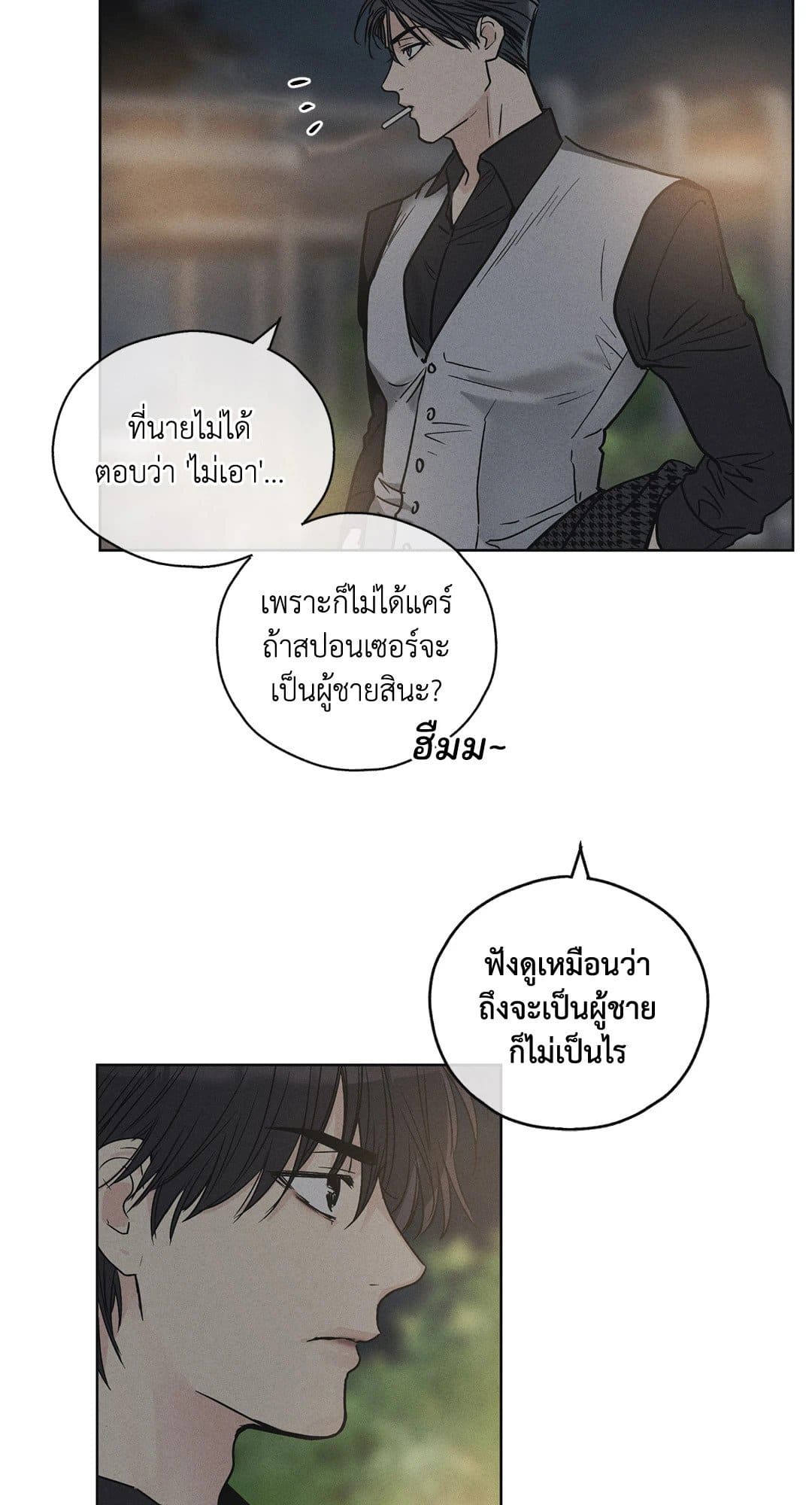 Payback ตอนที่ 531