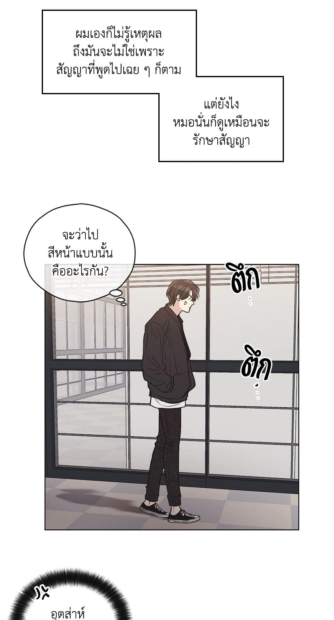 Payback ตอนที่ 540