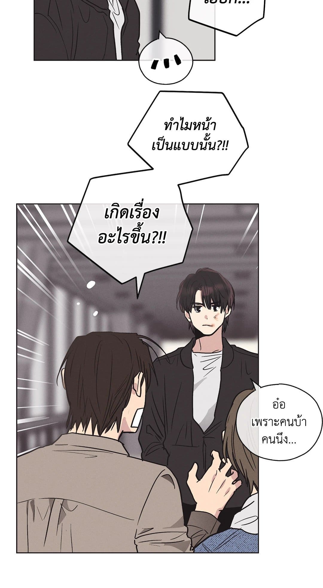 Payback ตอนที่ 542