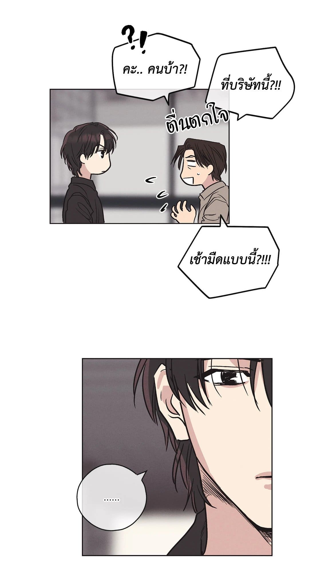 Payback ตอนที่ 543