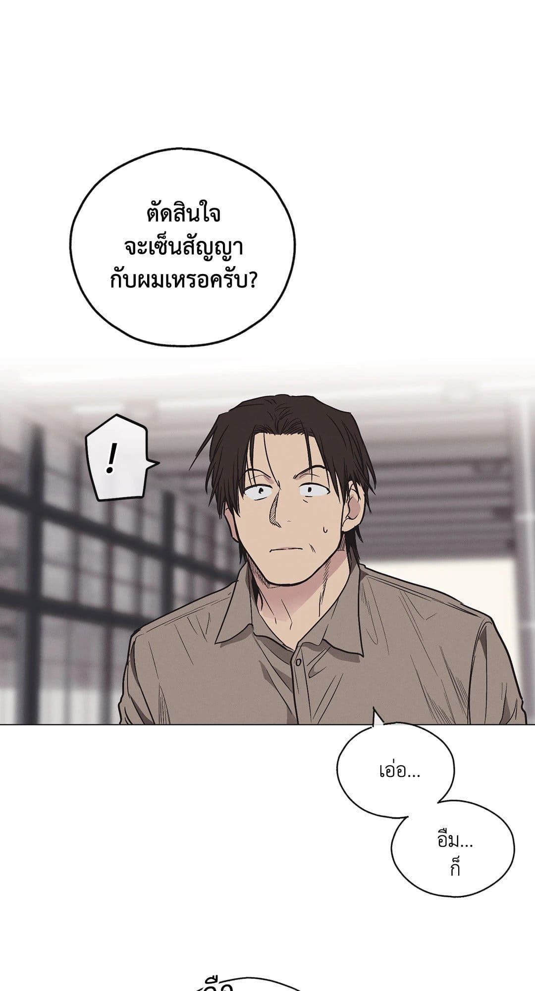 Payback ตอนที่ 544