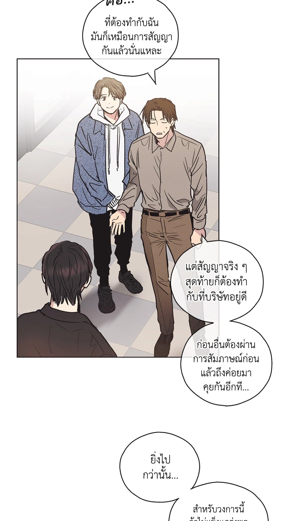 Payback ตอนที่ 545