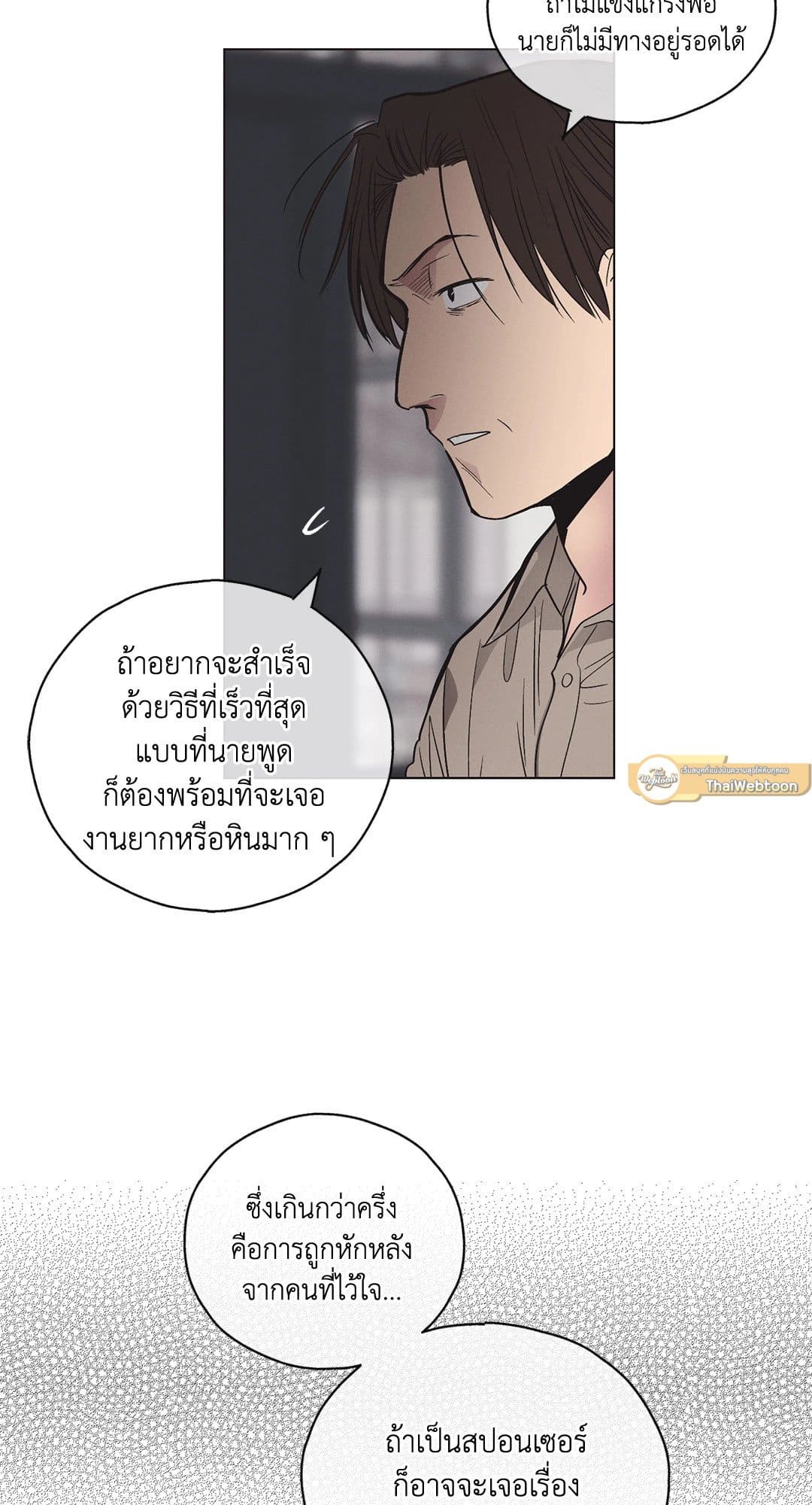 Payback ตอนที่ 546