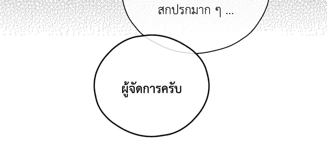 Payback ตอนที่ 547