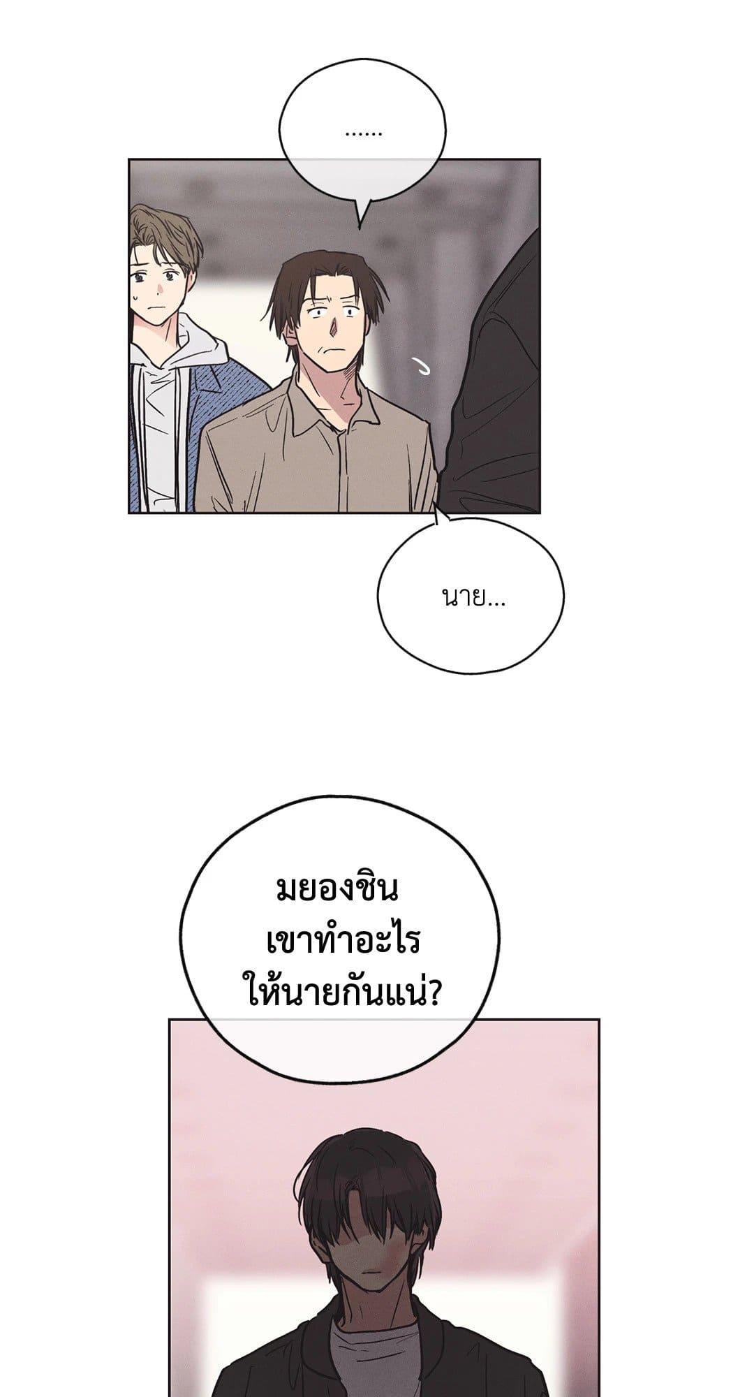 Payback ตอนที่ 550