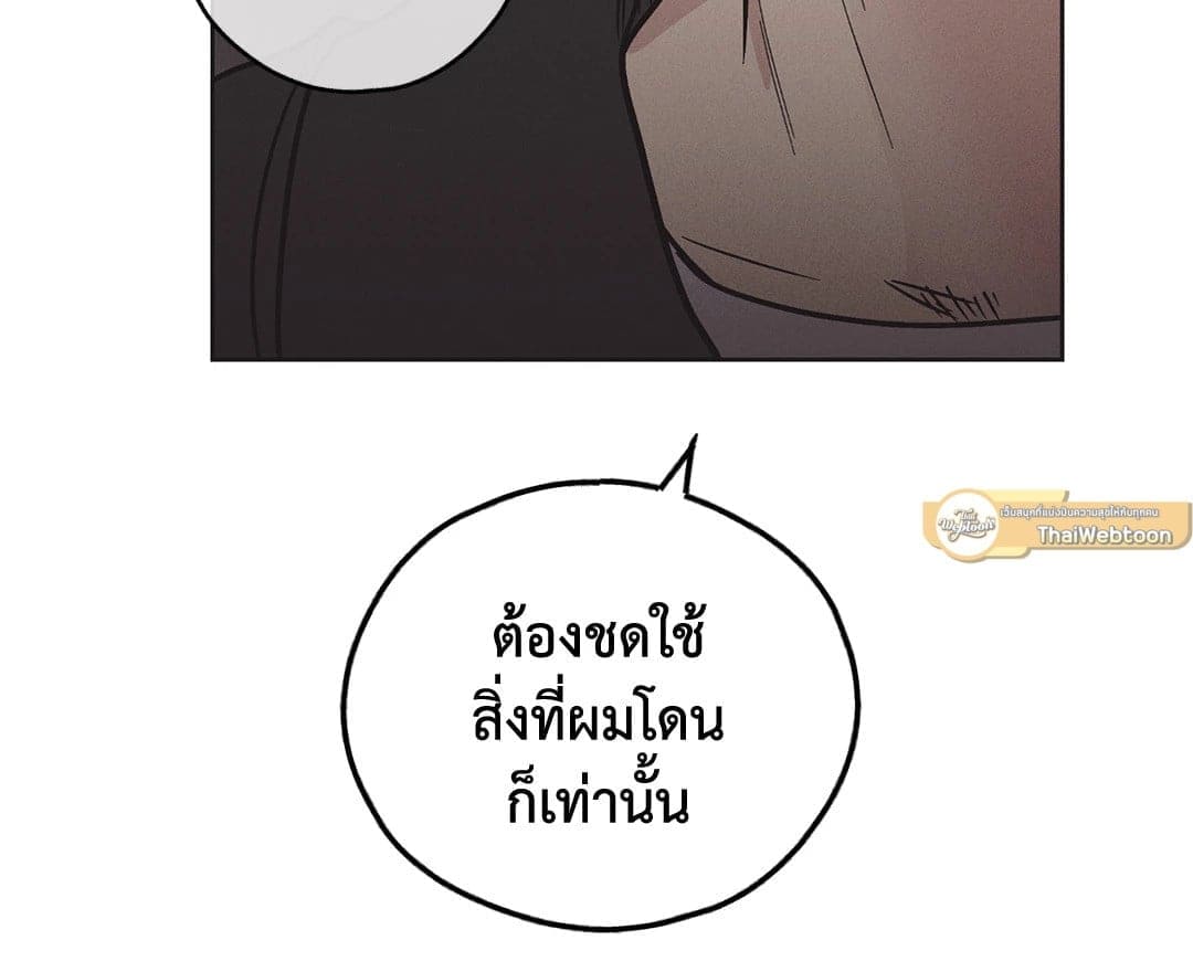 Payback ตอนที่ 552