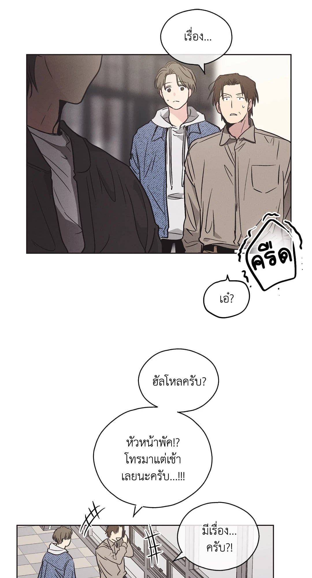 Payback ตอนที่ 553