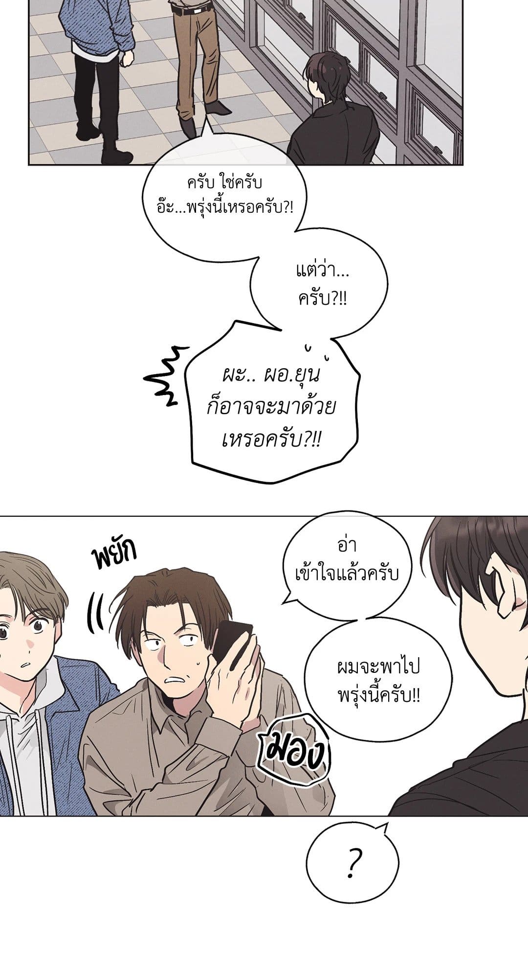 Payback ตอนที่ 554