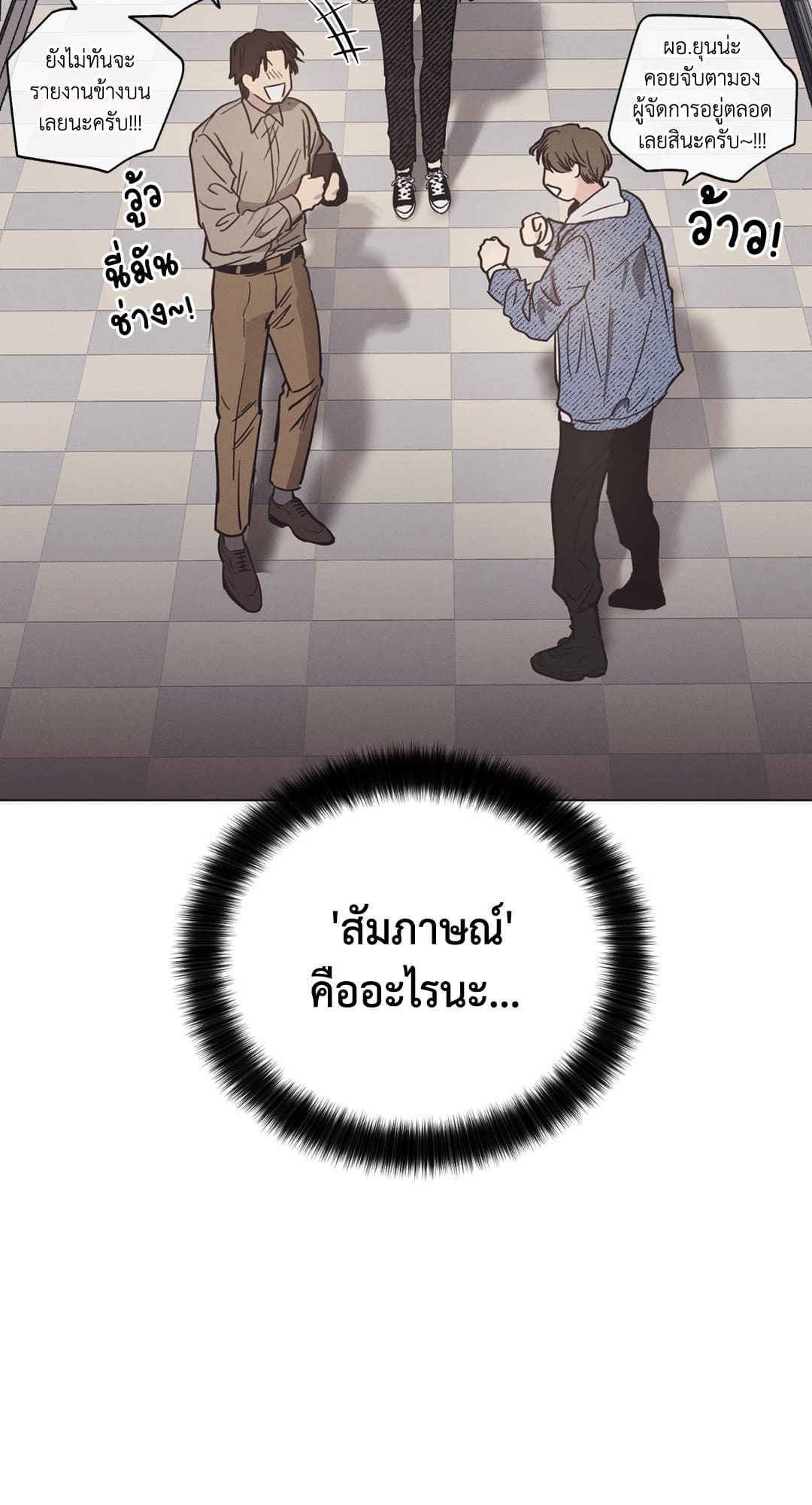 Payback ตอนที่ 560