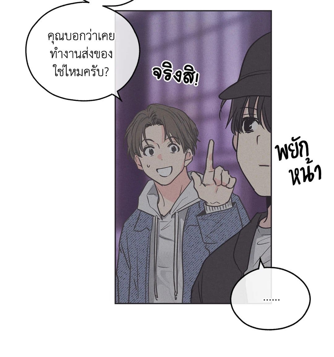 Payback ตอนที่ 604