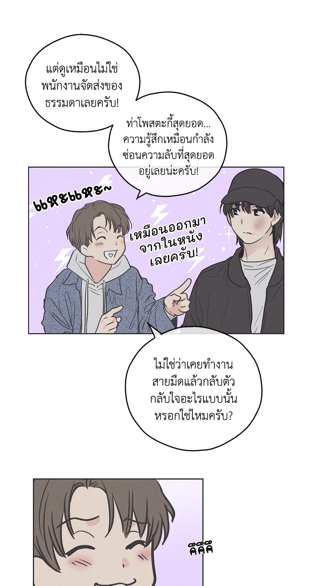 Payback ตอนที่ 605