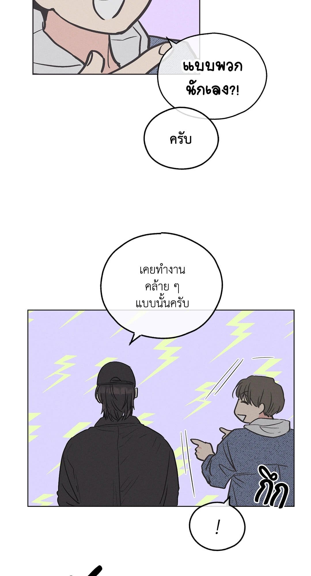 Payback ตอนที่ 606