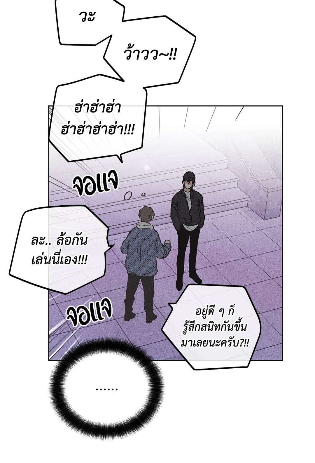 Payback ตอนที่ 608