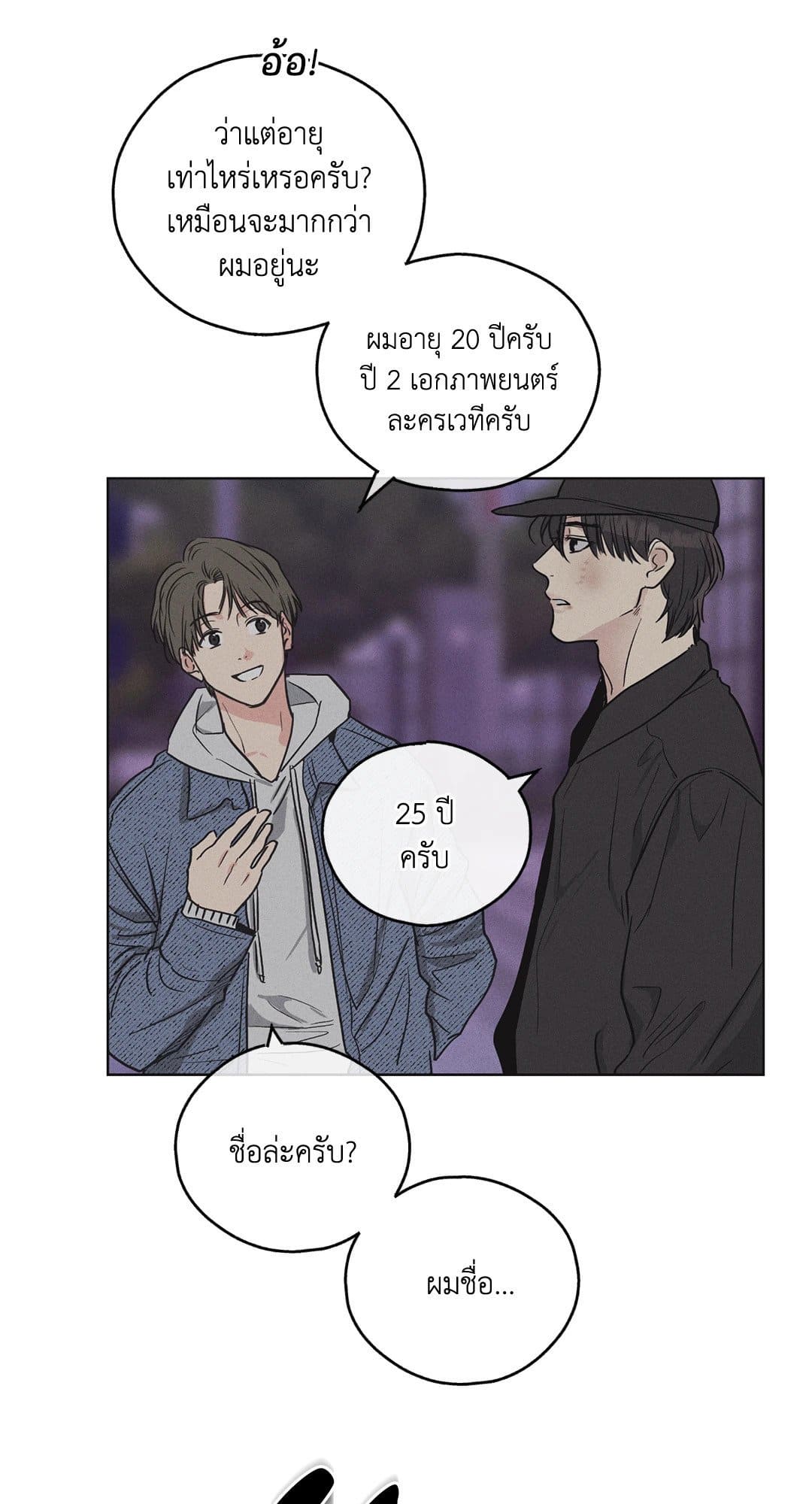 Payback ตอนที่ 609