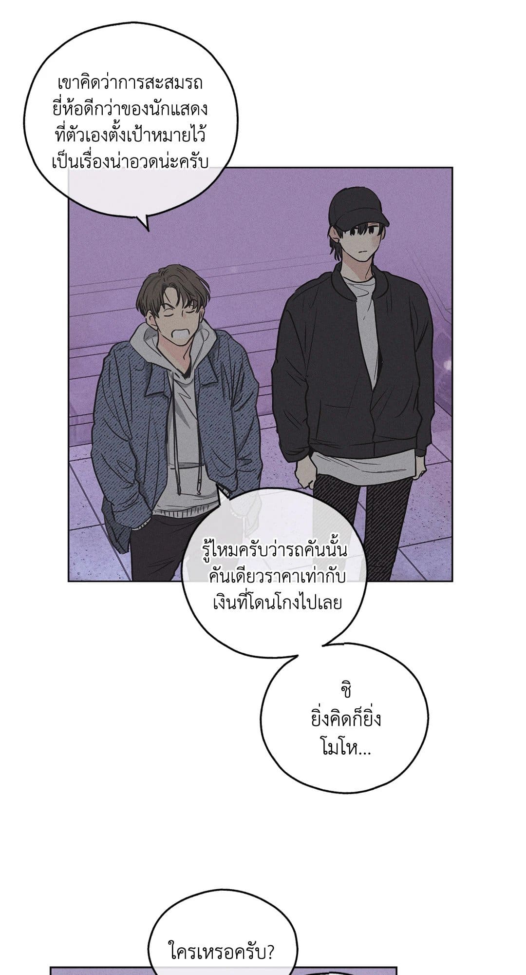 Payback ตอนที่ 613