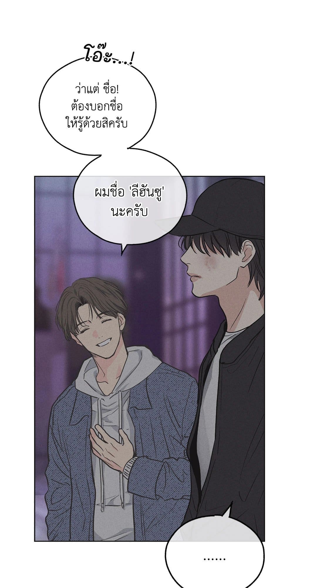 Payback ตอนที่ 617