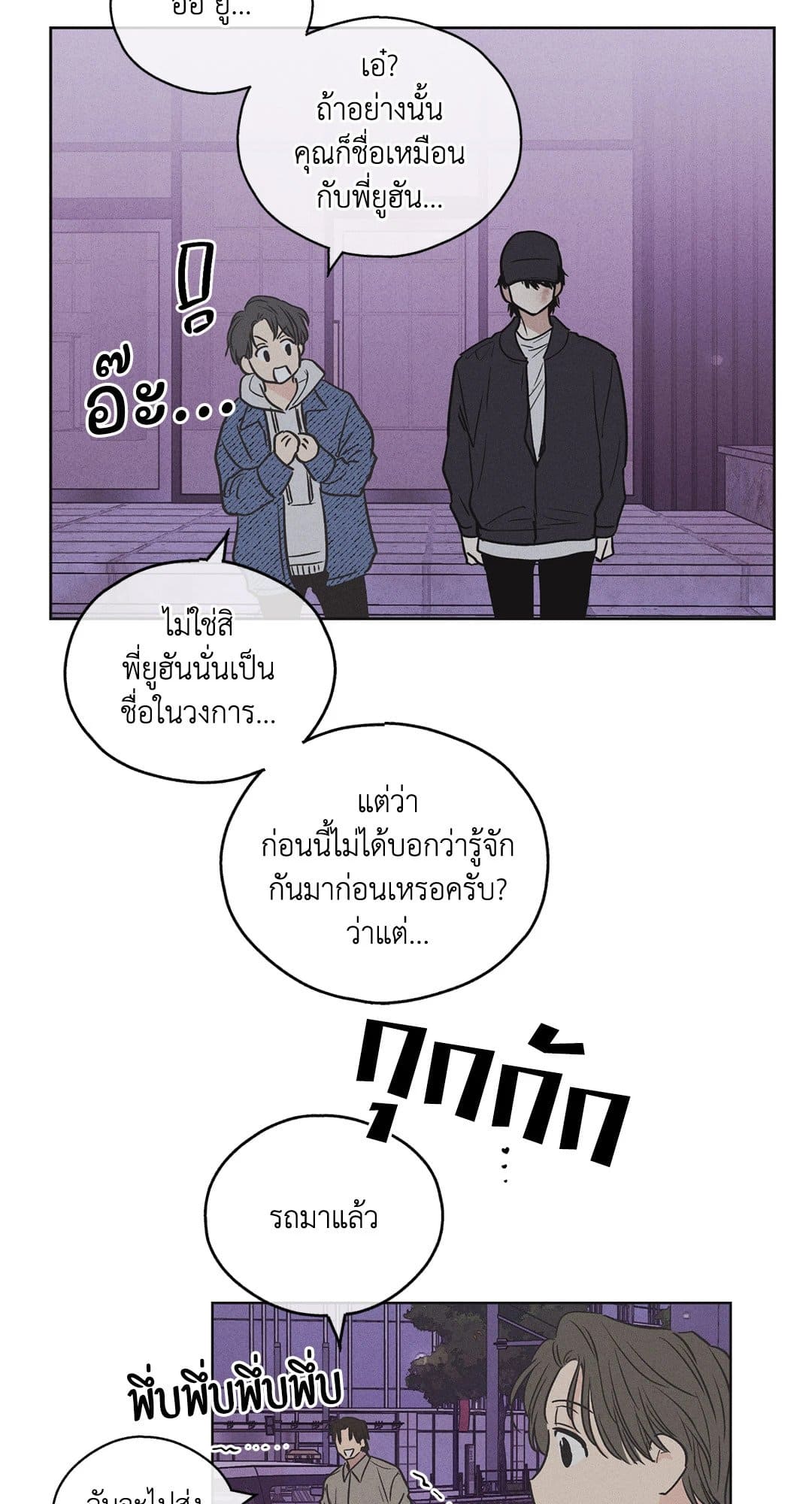 Payback ตอนที่ 619