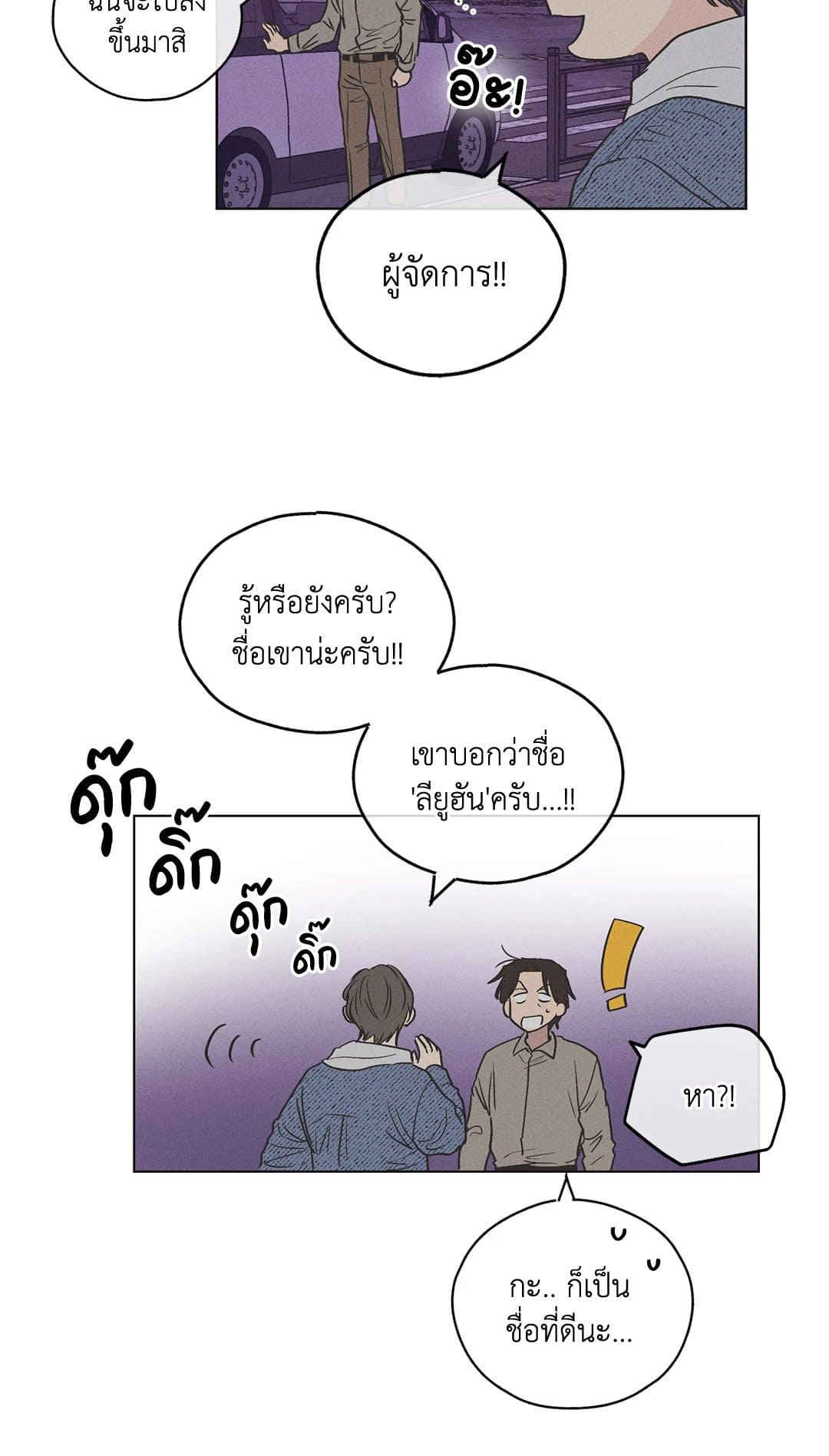 Payback ตอนที่ 620