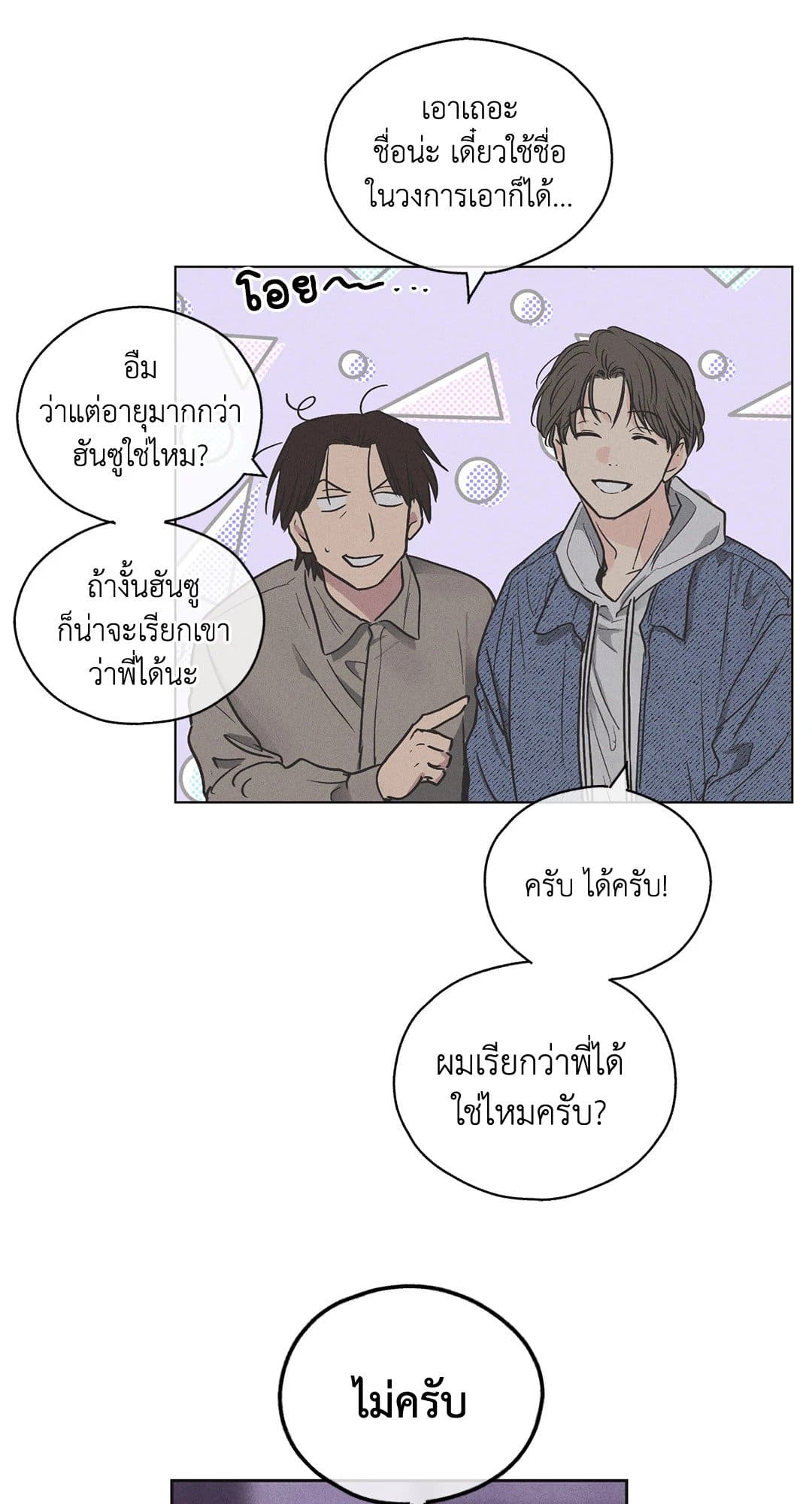 Payback ตอนที่ 621