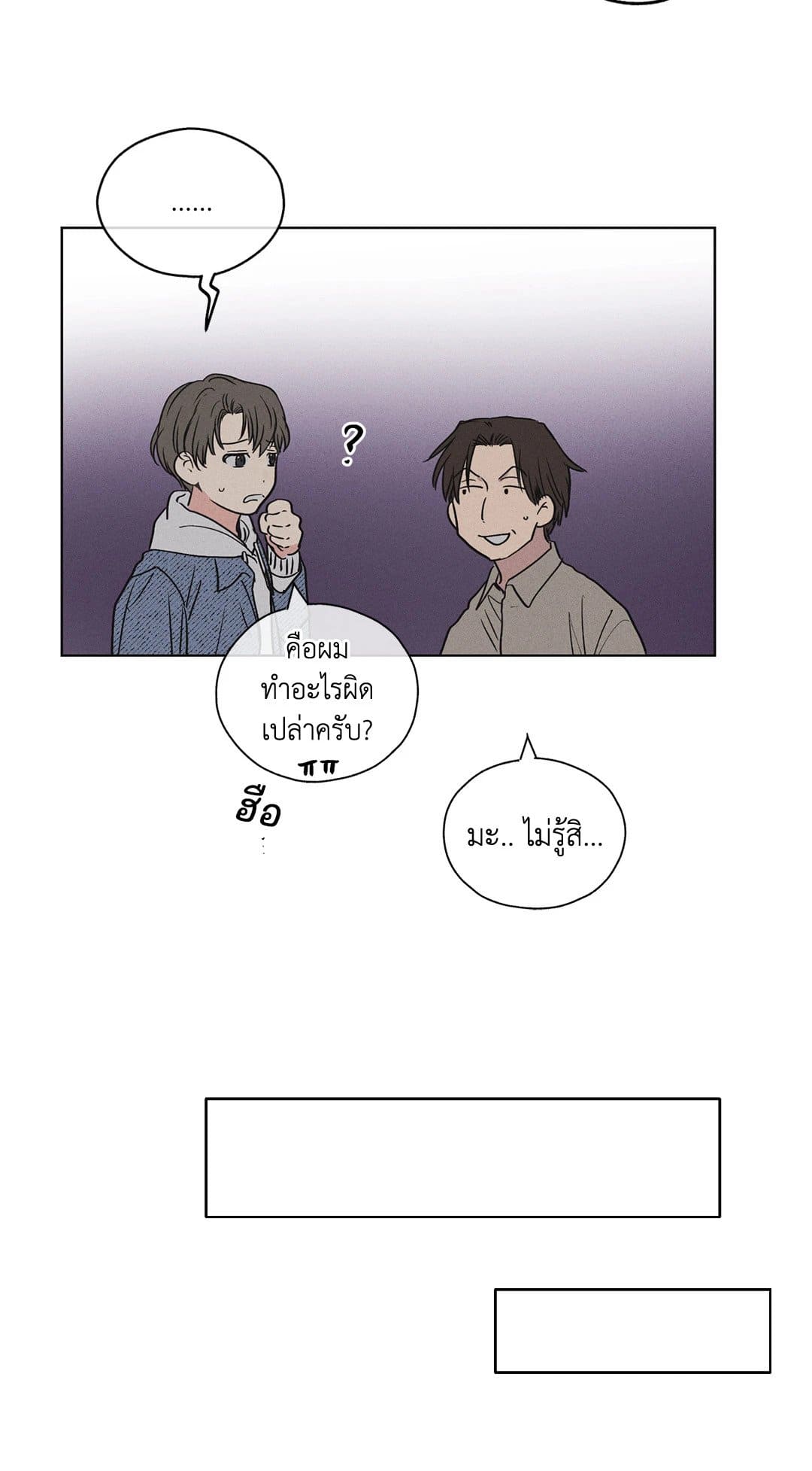 Payback ตอนที่ 624