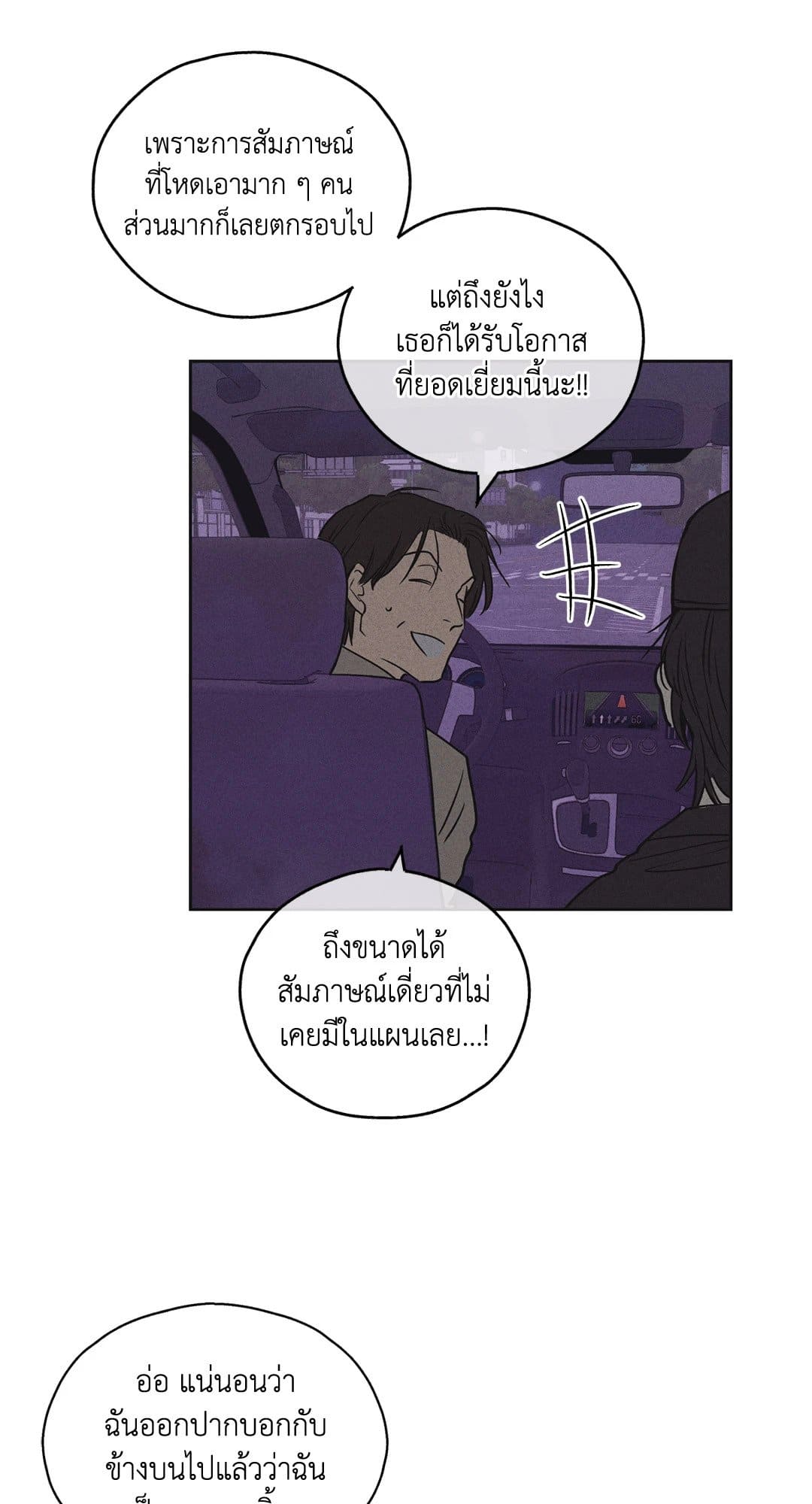 Payback ตอนที่ 626