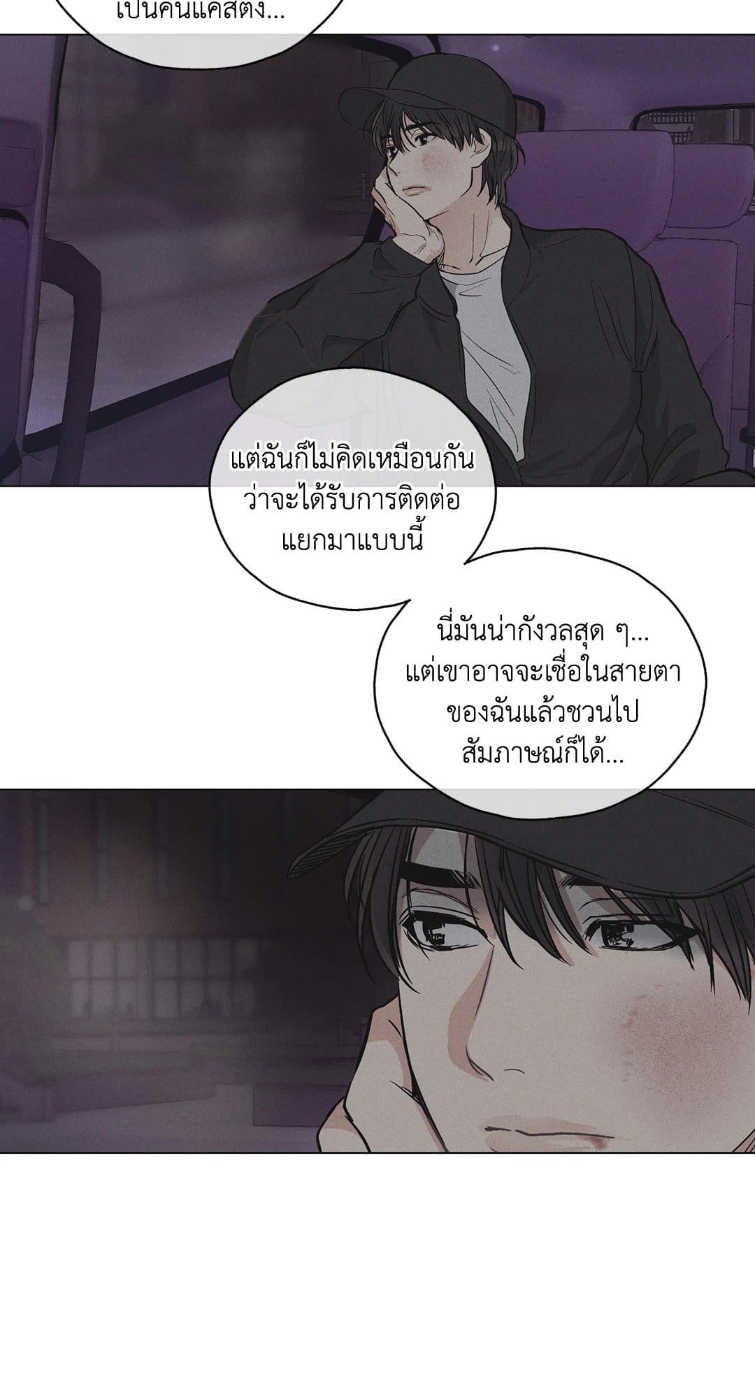 Payback ตอนที่ 627