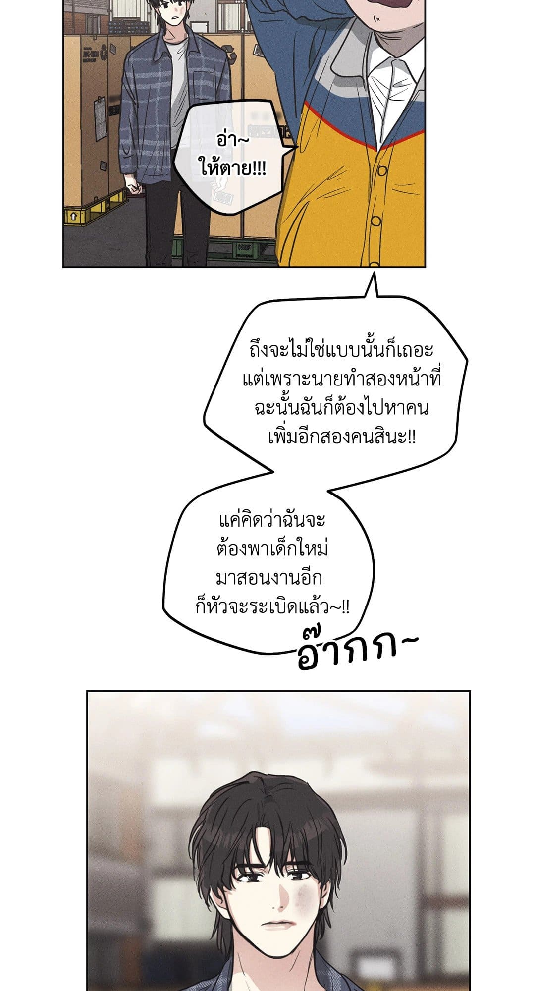 Payback ตอนที่ 631