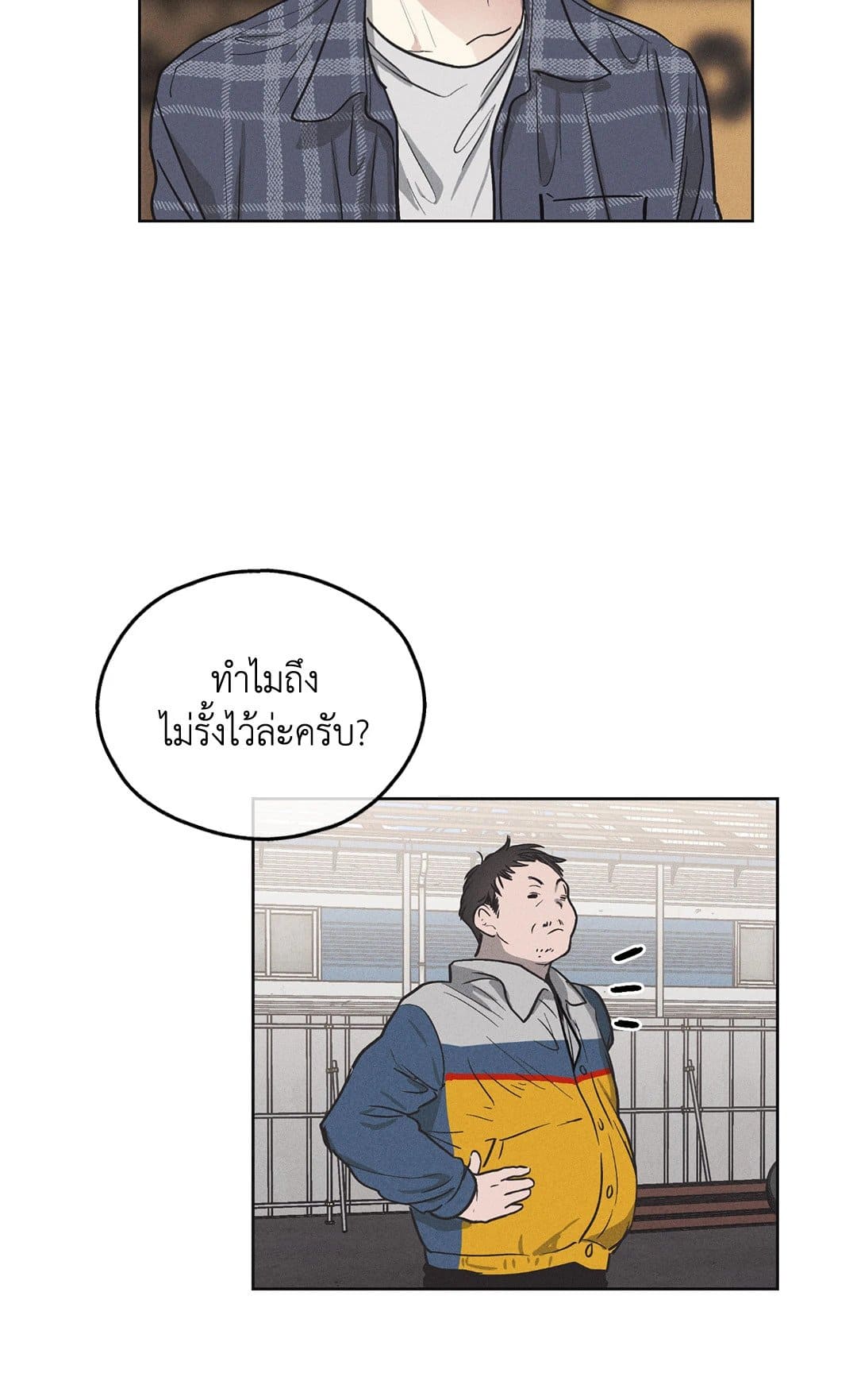 Payback ตอนที่ 632