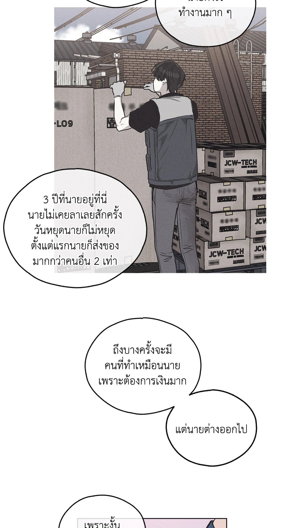 Payback ตอนที่ 635