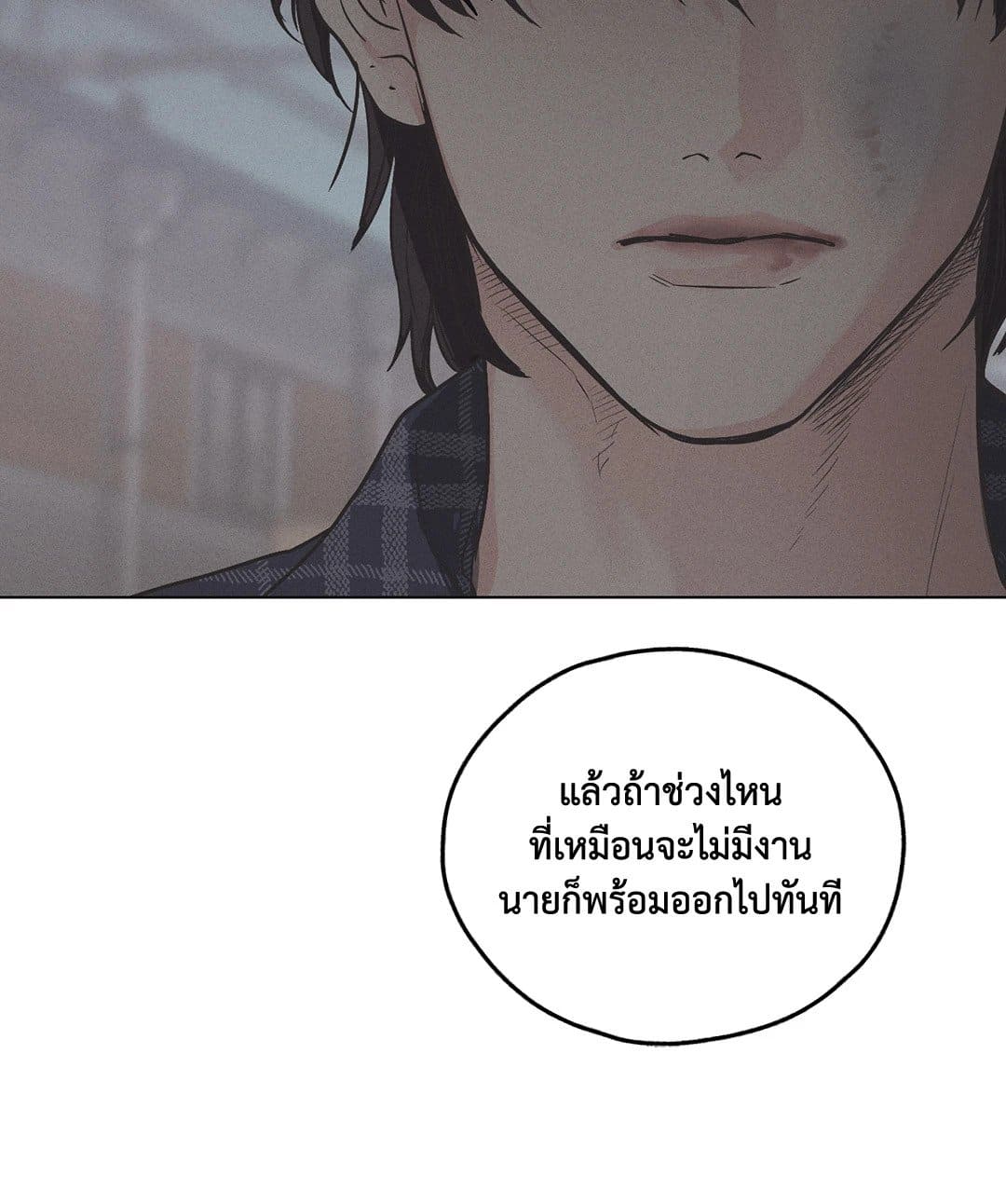 Payback ตอนที่ 637