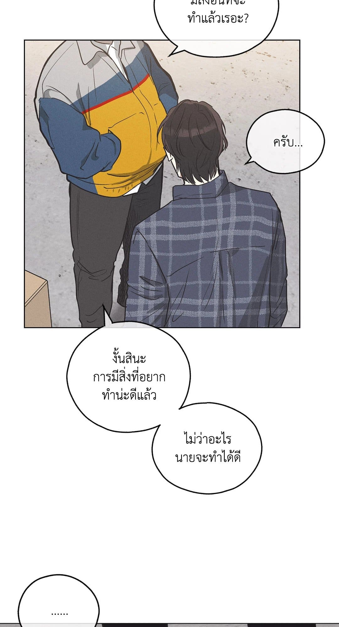 Payback ตอนที่ 639