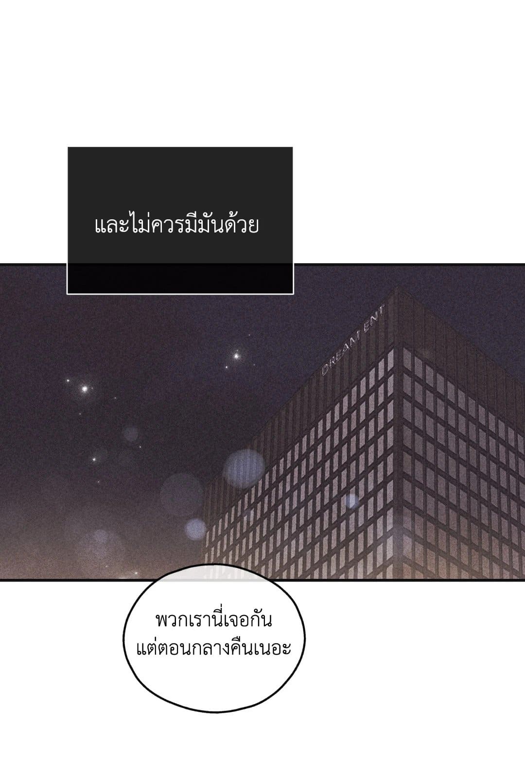 Payback ตอนที่ 641