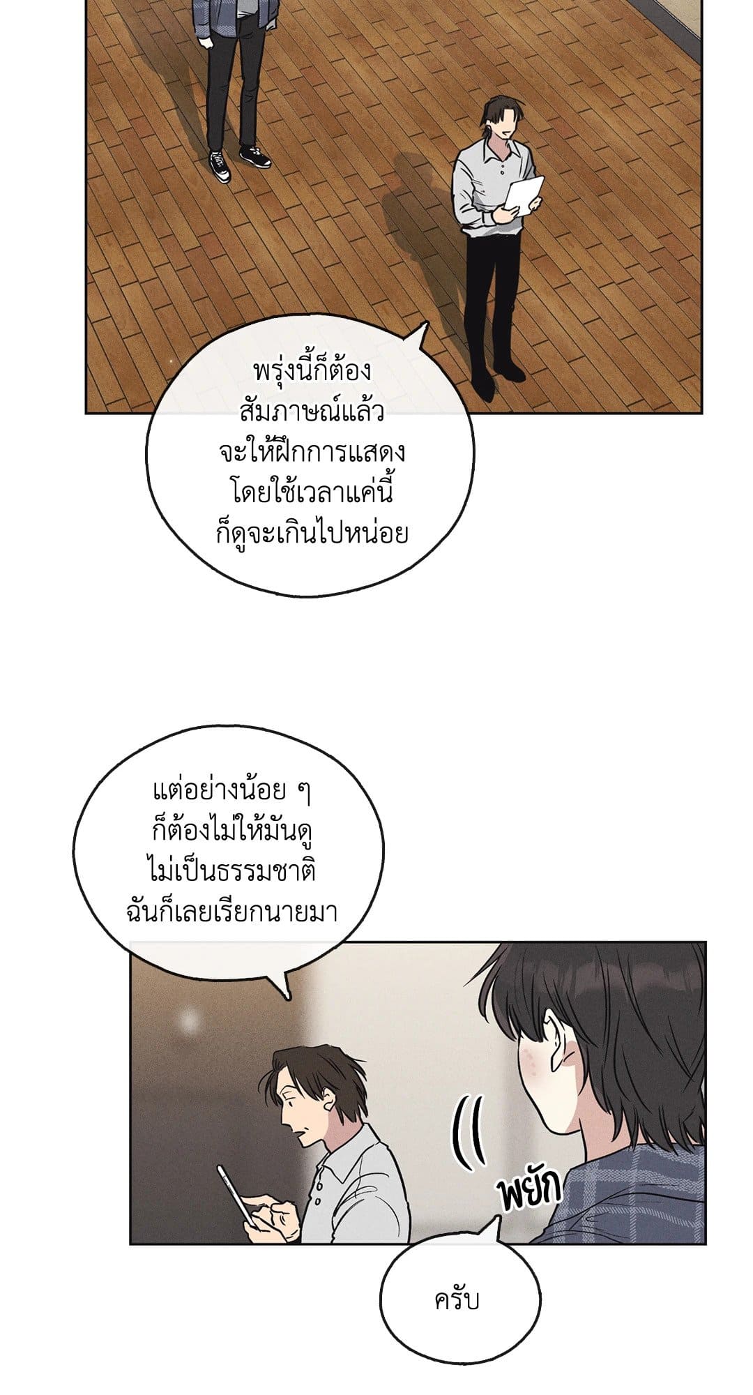 Payback ตอนที่ 643