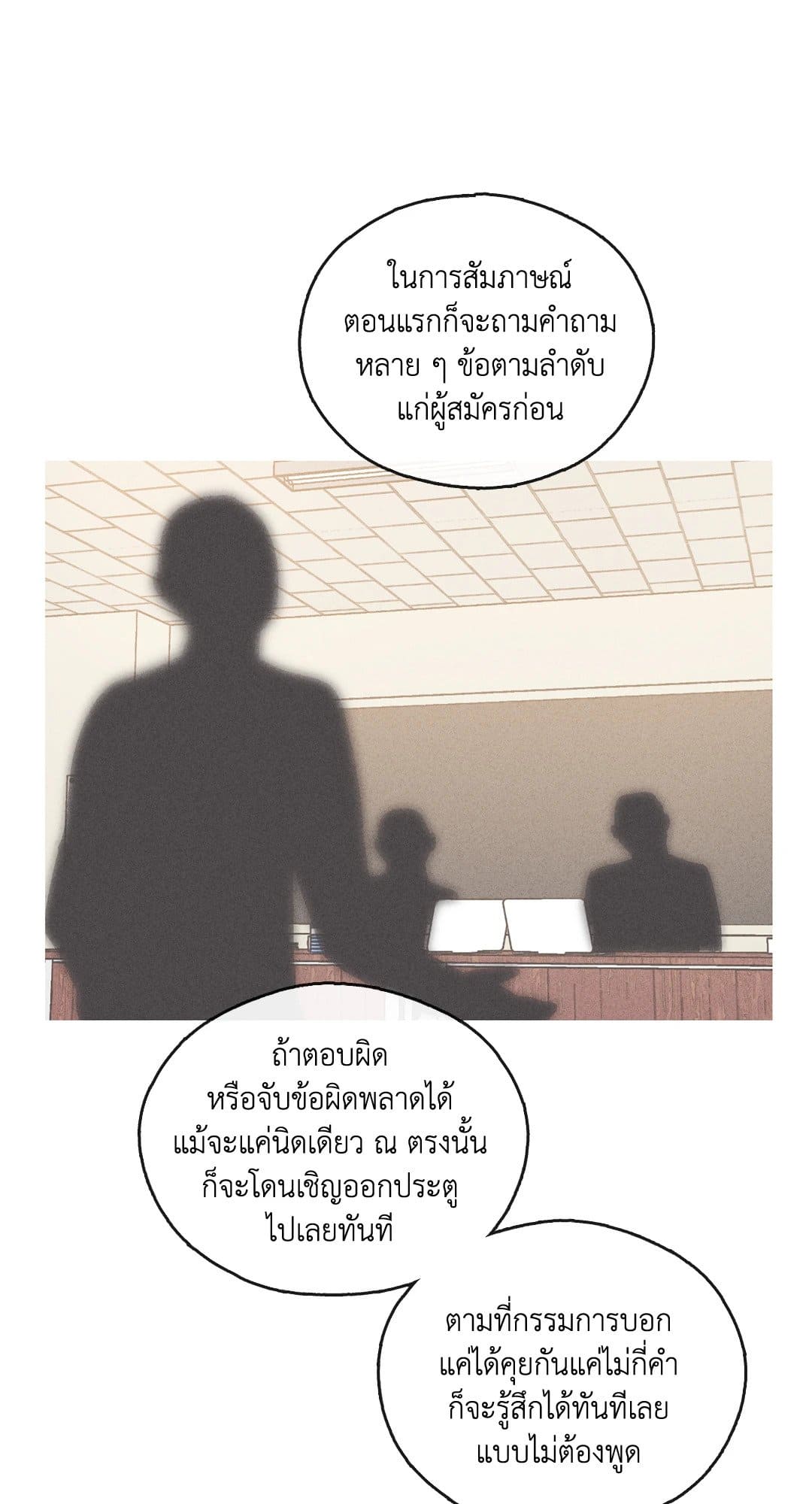 Payback ตอนที่ 644