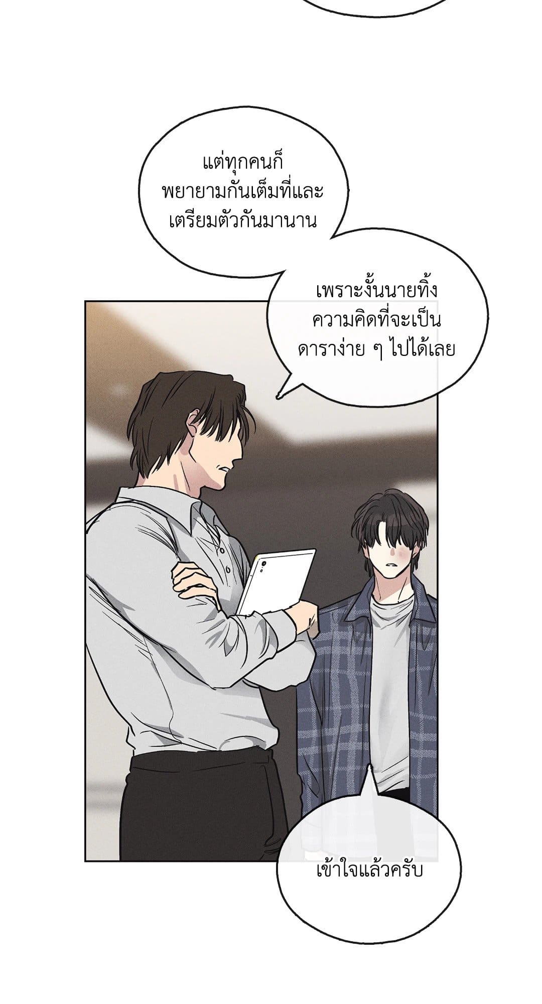 Payback ตอนที่ 645