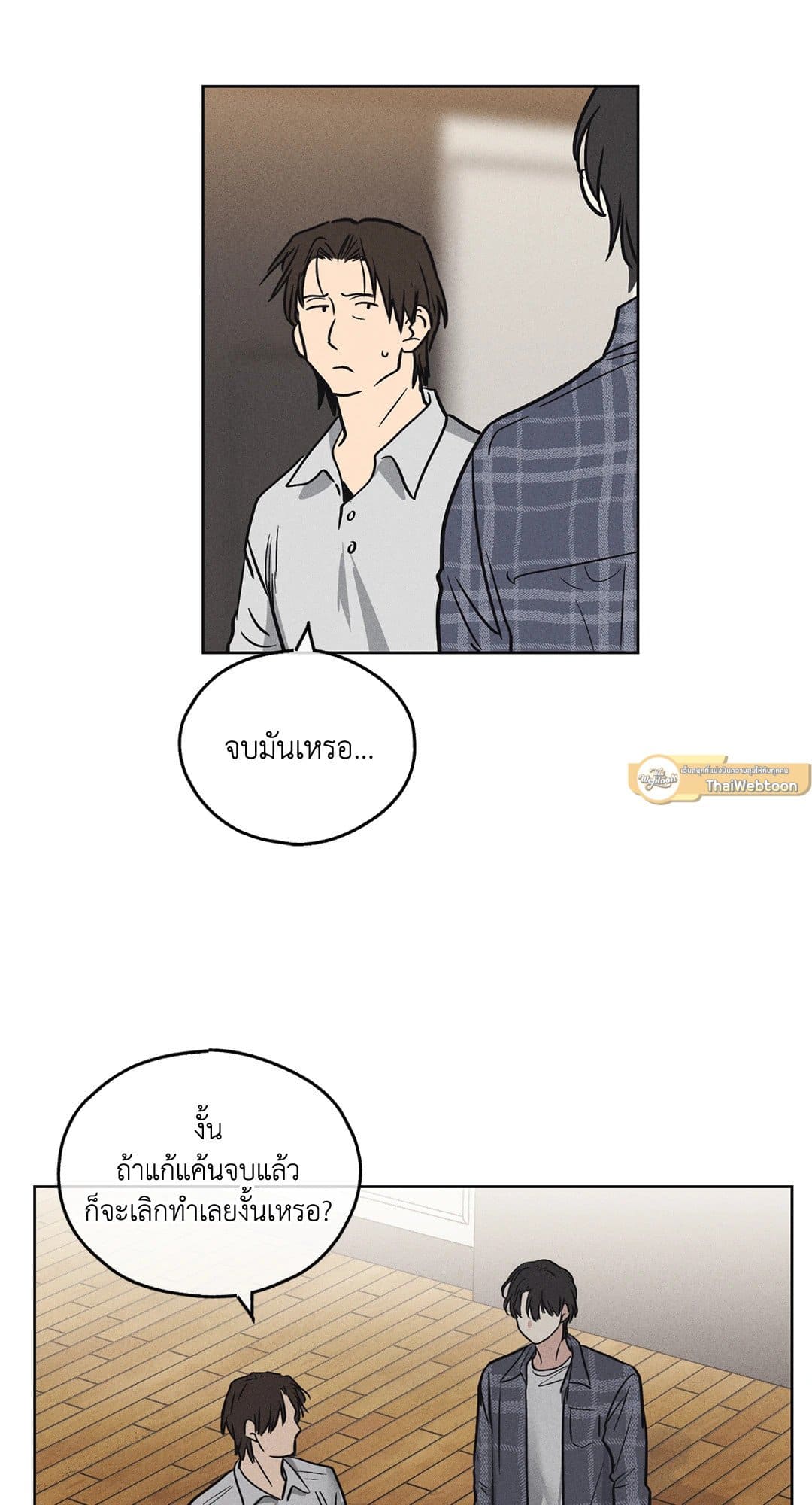 Payback ตอนที่ 647