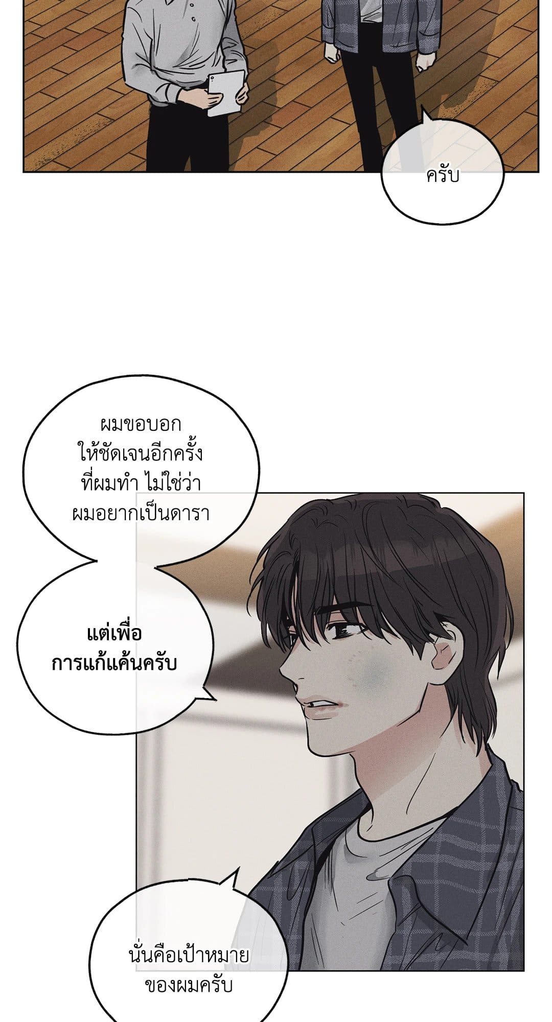 Payback ตอนที่ 648