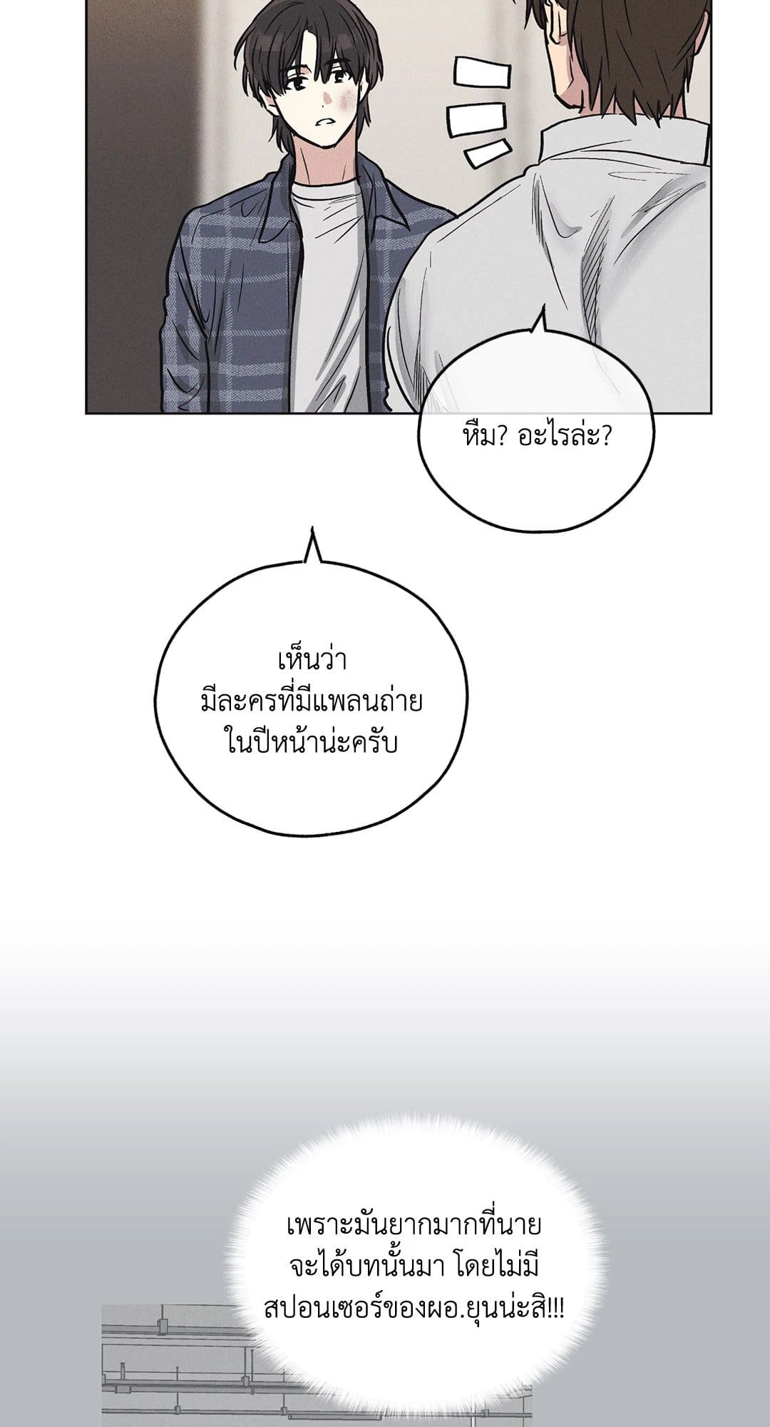 Payback ตอนที่ 651